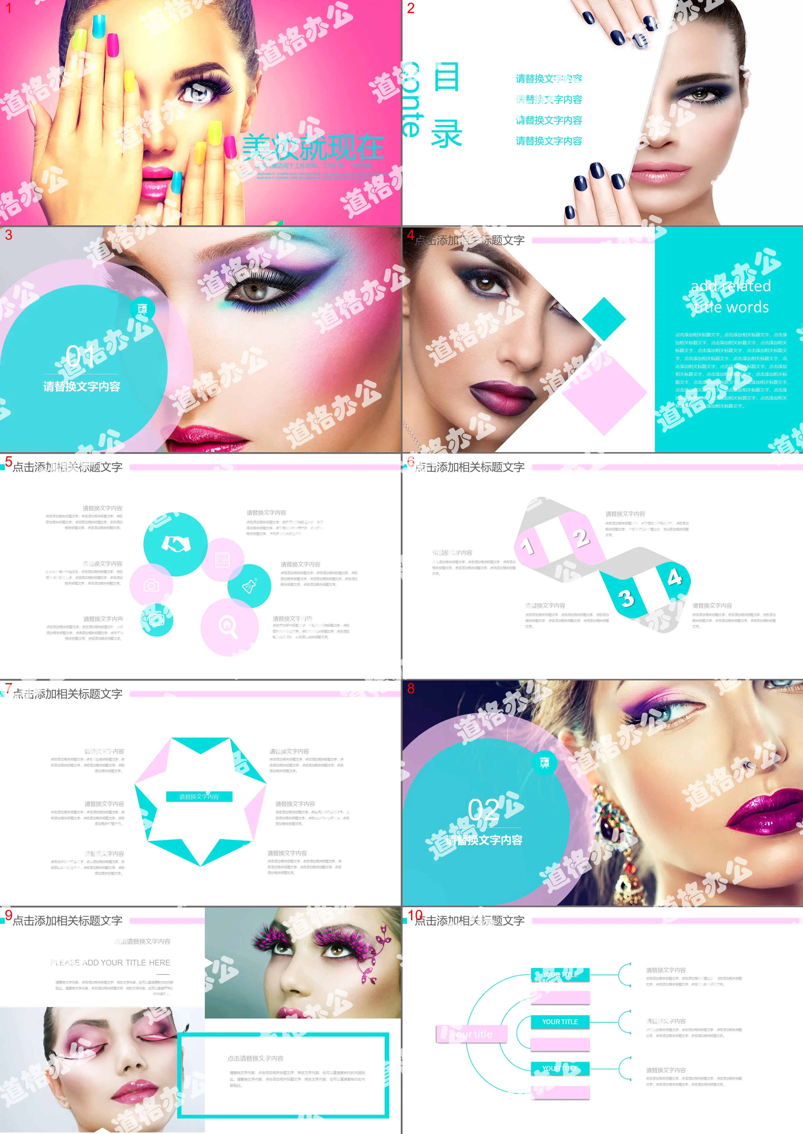 Pink fashion beauty PPT template free download