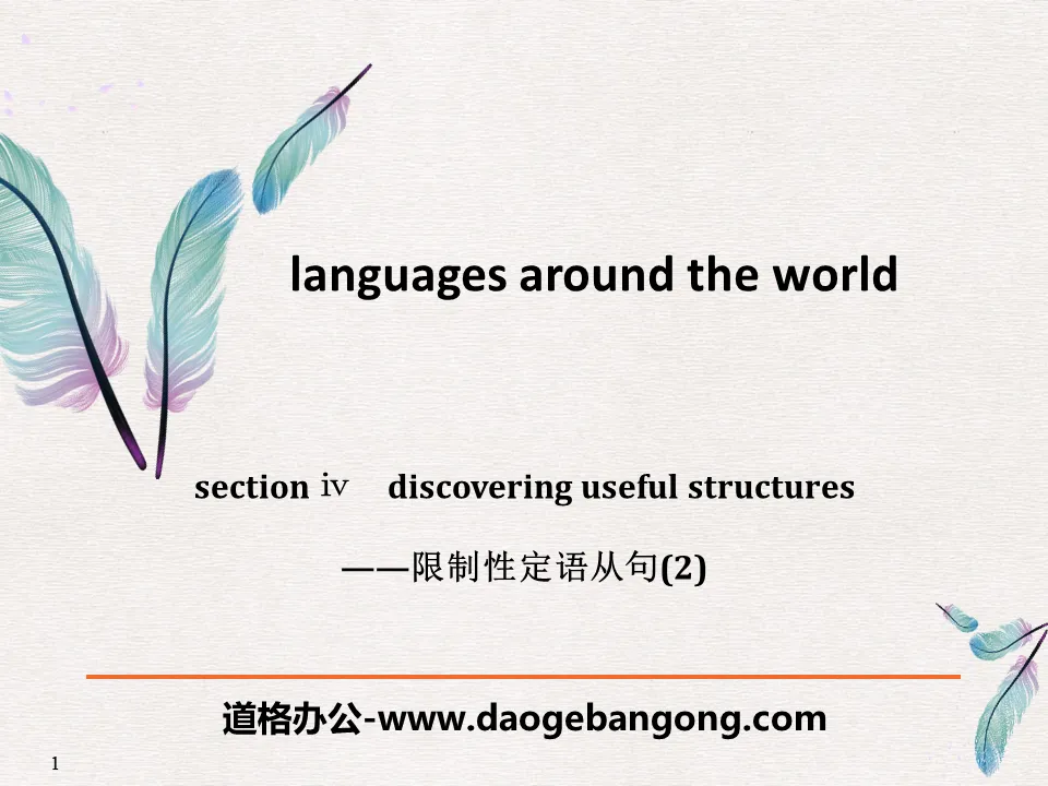 《Languages ​​Around The World》Discovering Useful Structures PPT