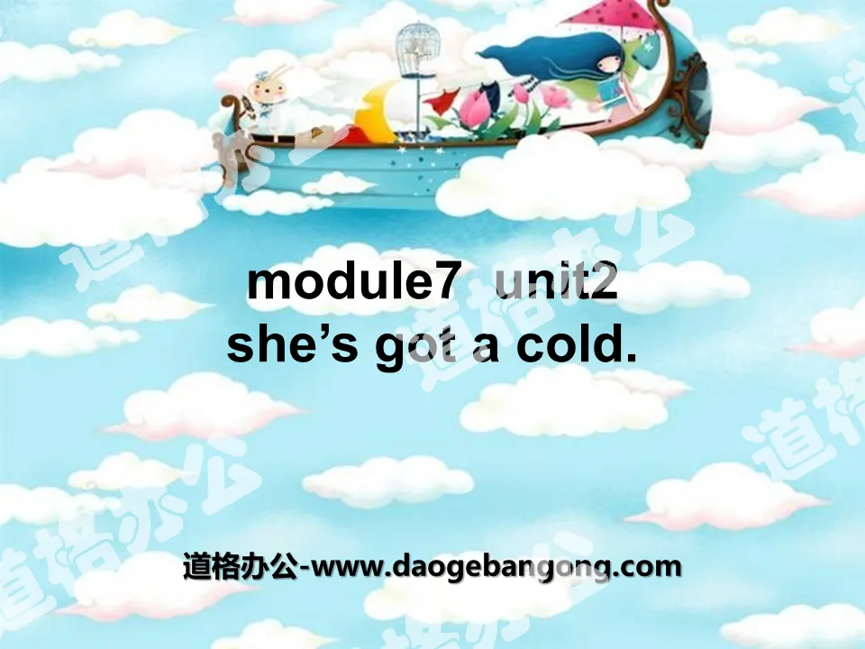 "She's got a cold" PPT courseware 4