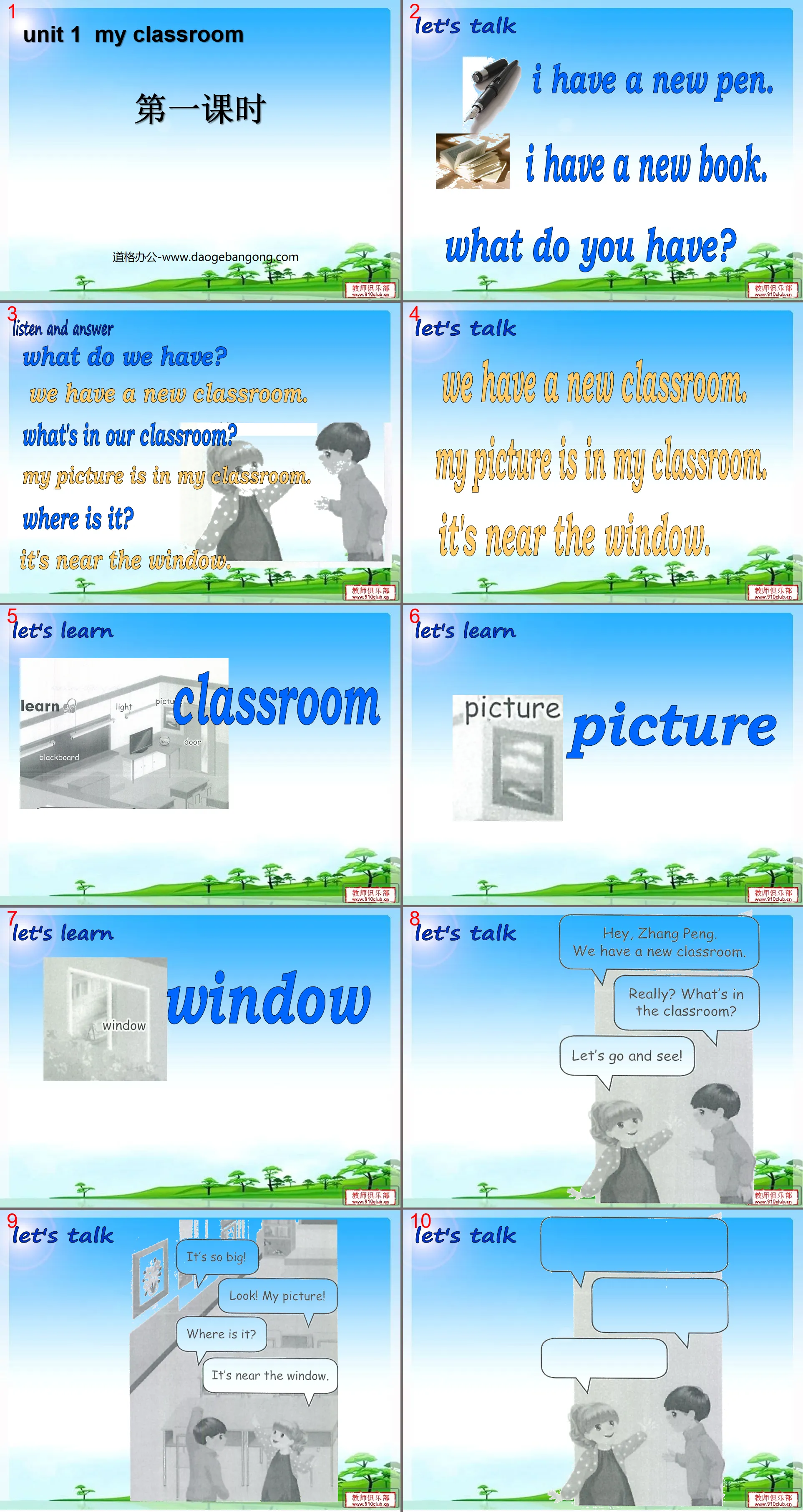 "My classroom" first lesson PPT courseware