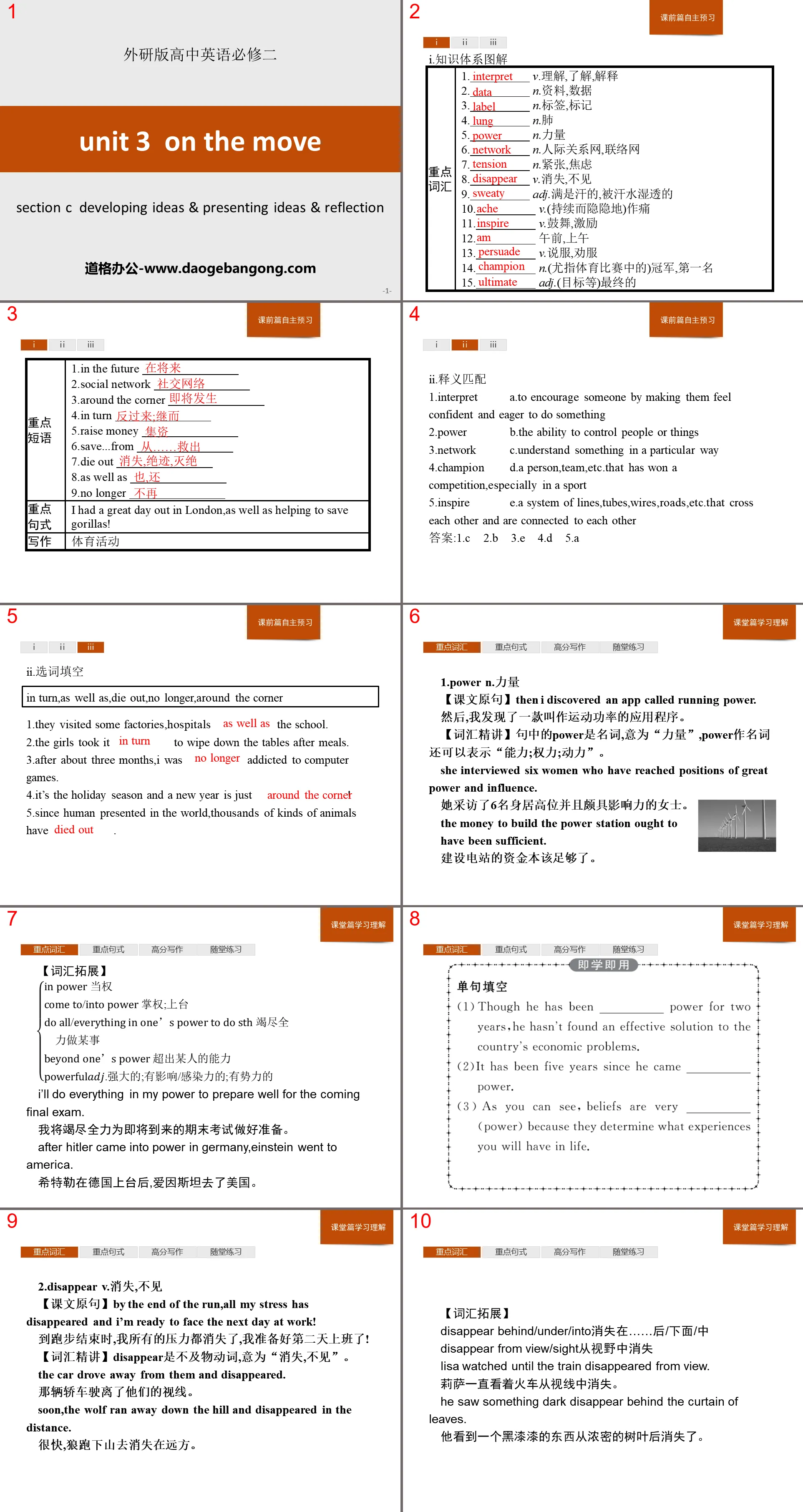 《On the move》SectionC PPT