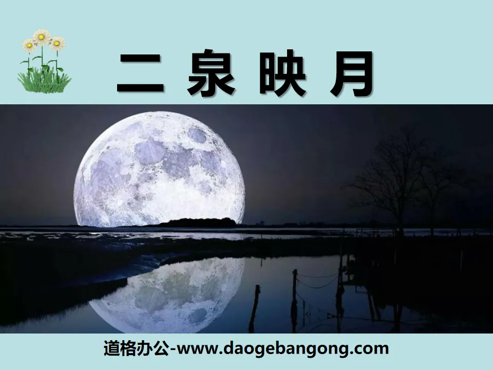 "Two Springs Reflect the Moon" PPT courseware 8