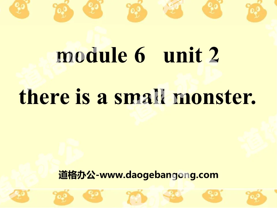《There is a small monster》PPT课件2
