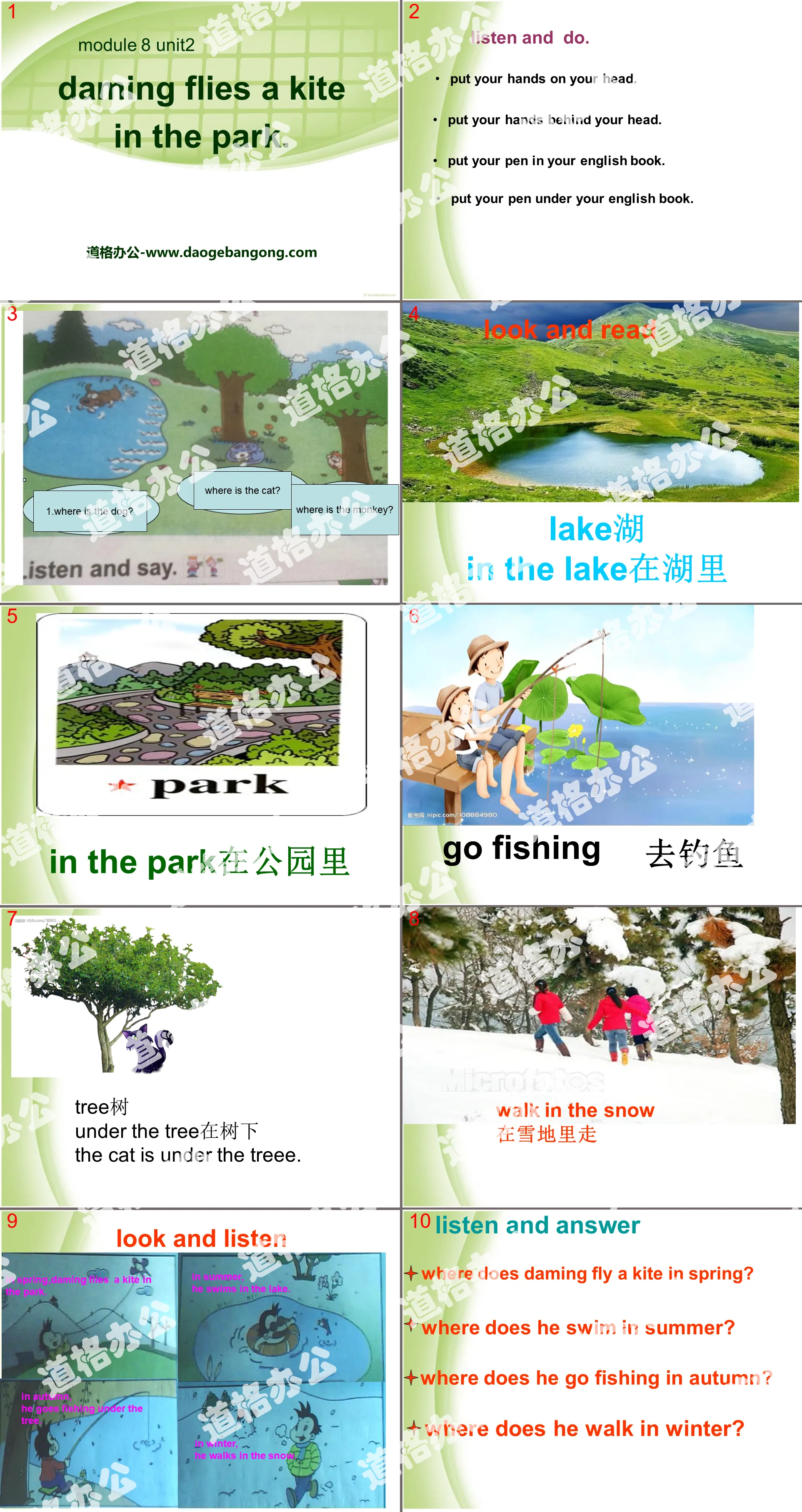 "Daming flies a kite in the park" PPT courseware