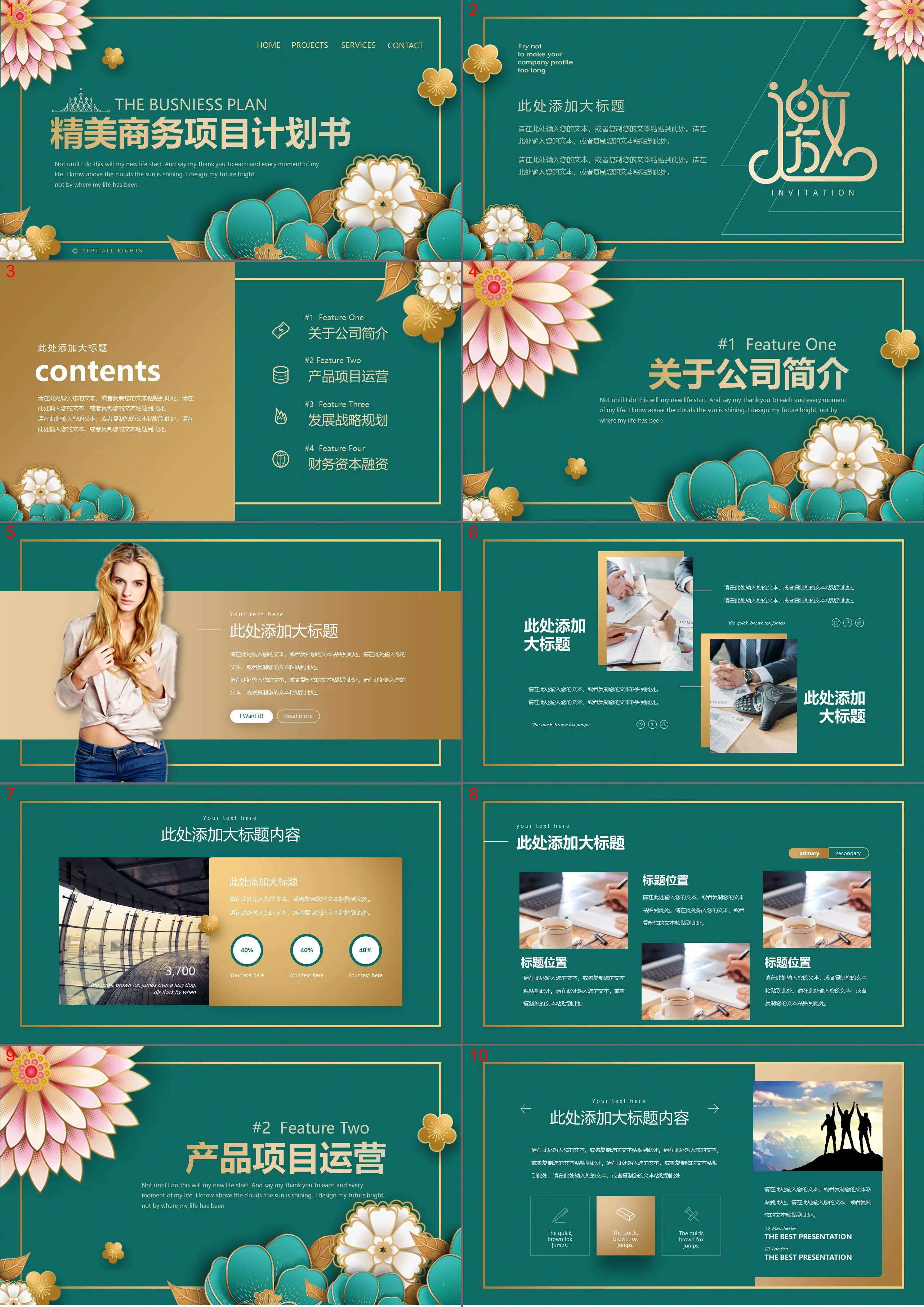 Exquisite green gold edge floral background business plan PPT template