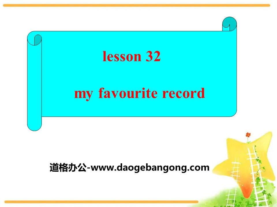 "My Favorite Record" Be a Champion! PPT download