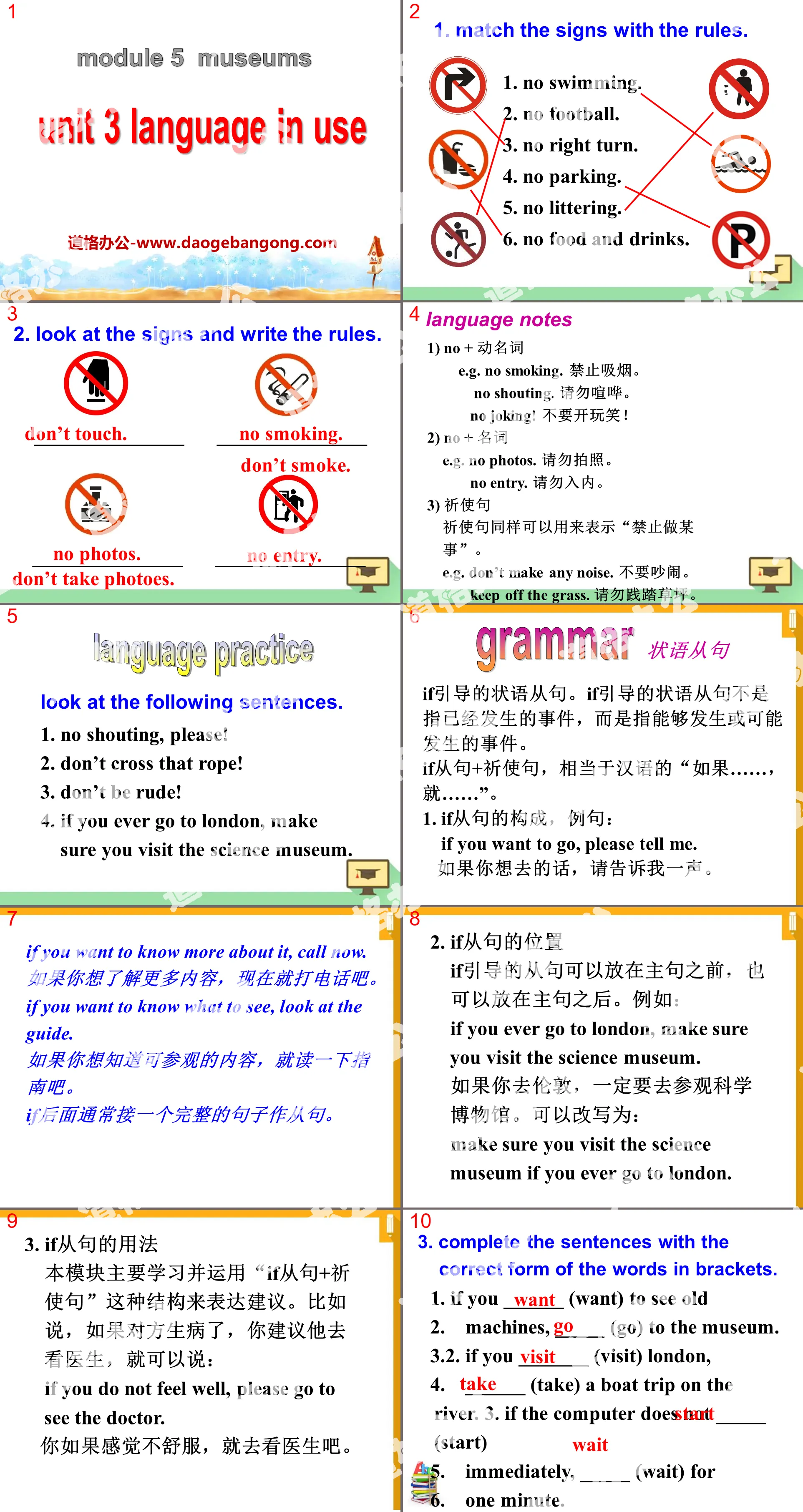 《Language in use》Museums PPT课件2
