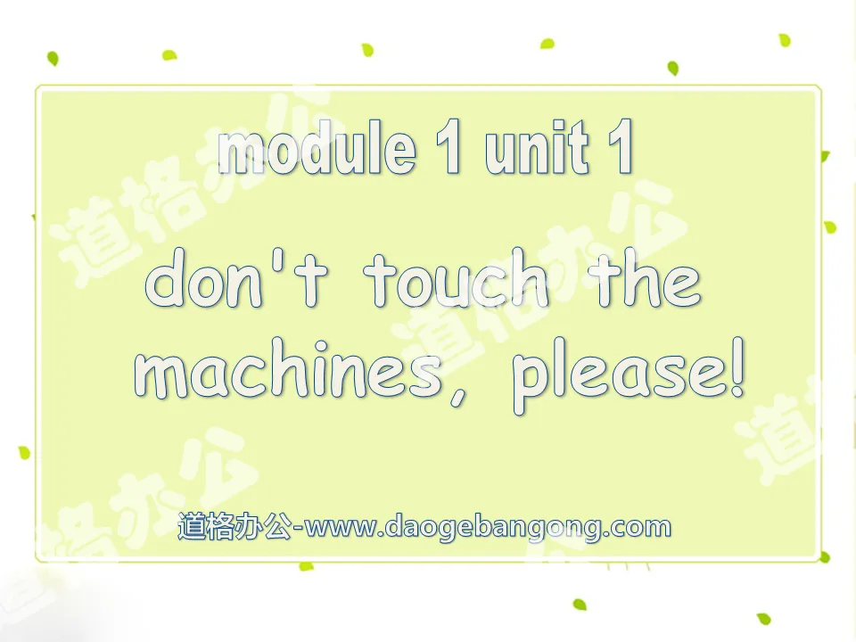 《Don't touch the machines,please!》PPT课件3
