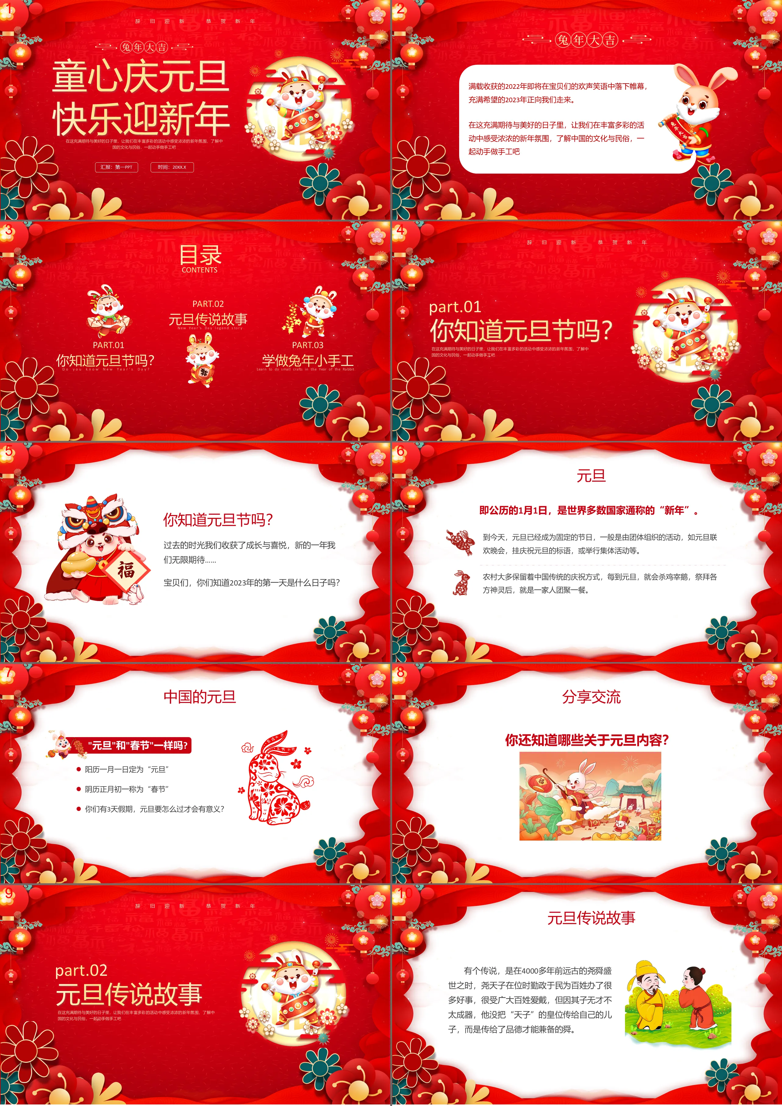 "Children celebrate New Year's Day and welcome the New Year happily" Kindergarten Year of the Rabbit New Year's Day activity planning PPT template