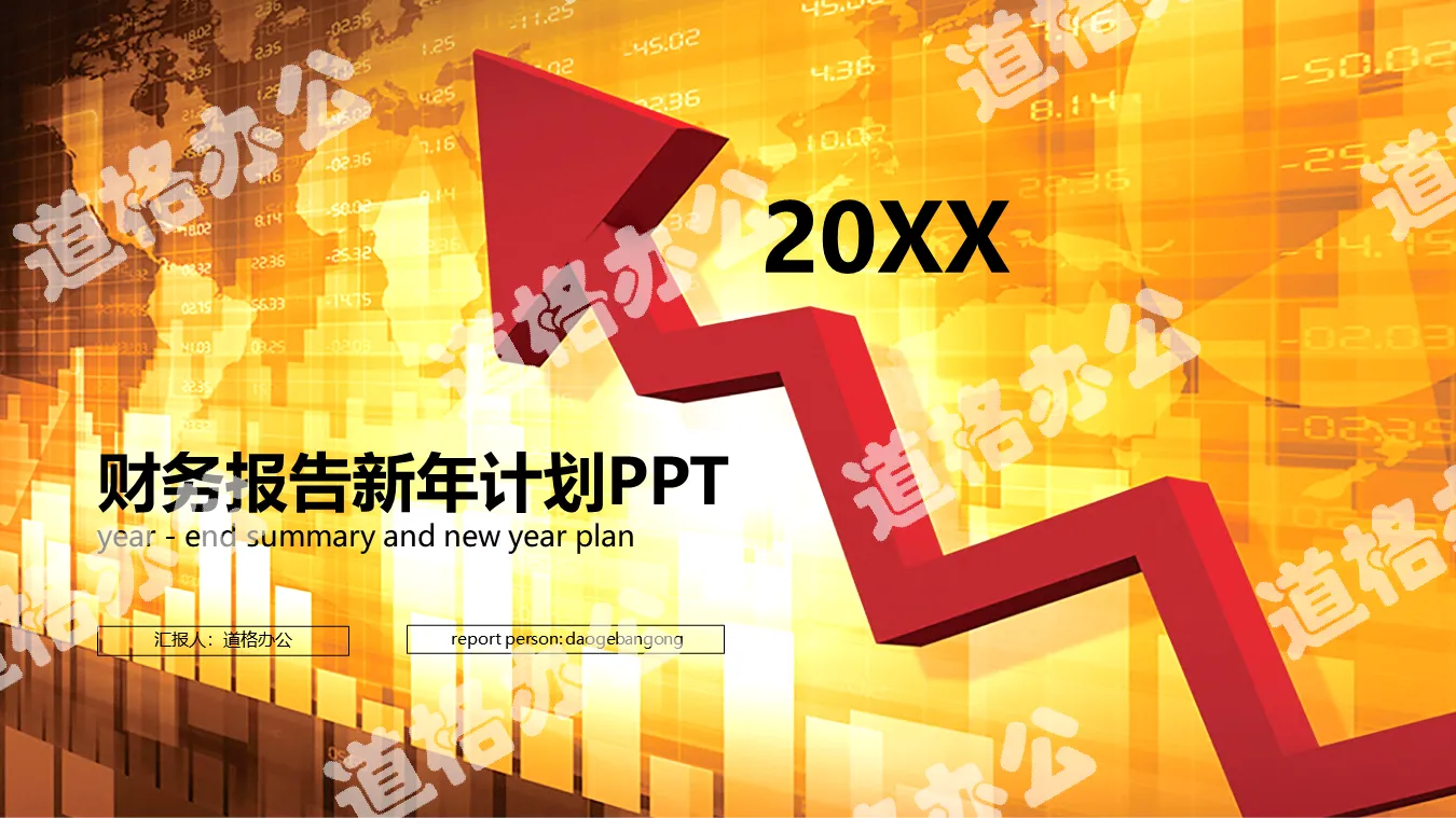 Golden financial report PPT download