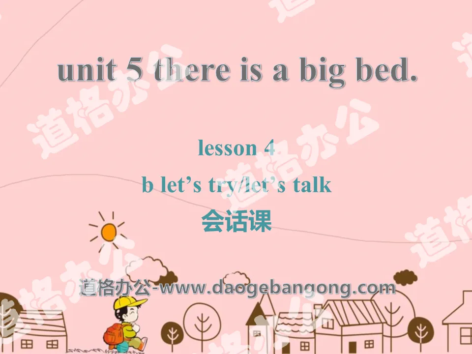 《There is a big bed》PPT课件13

