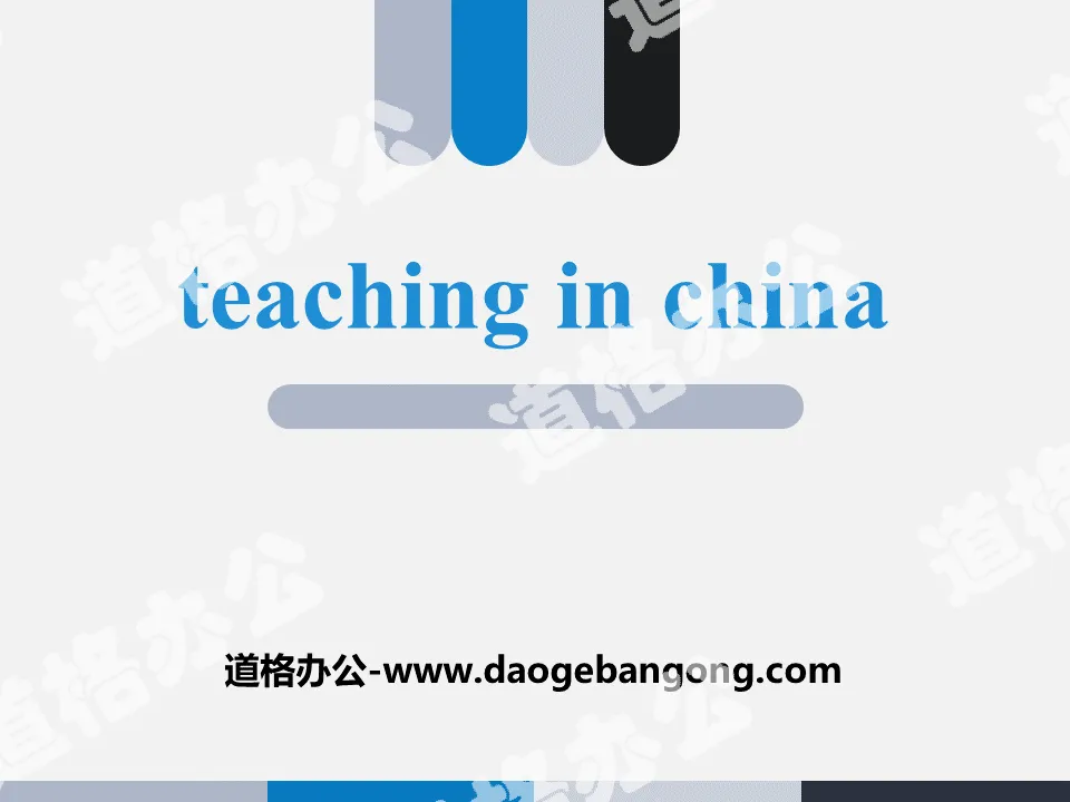 《Teaching in China》School Life PPT教學課件