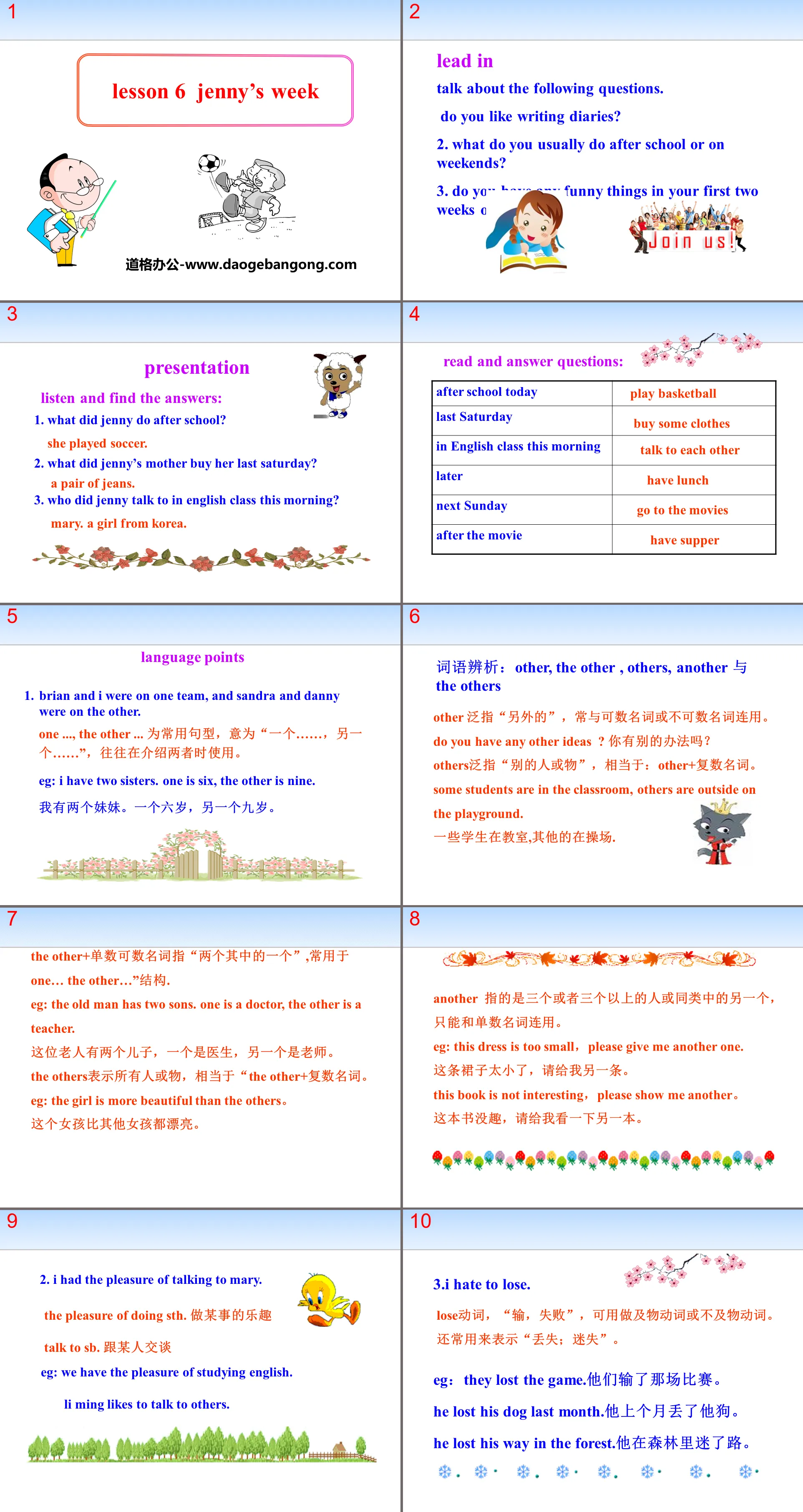 《Jenny's Week》Me and My Class PPT下载
