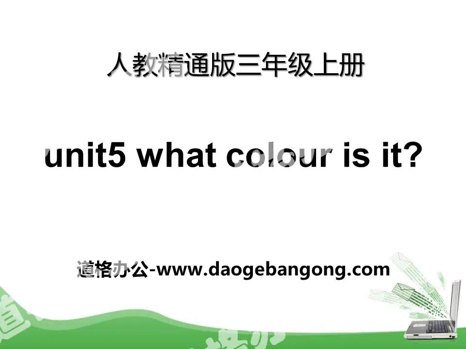"What color is it?" PPT courseware 9