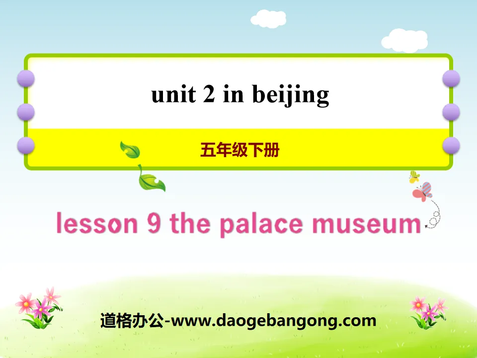 《The Palace Museum》In Beijing PPT课件
