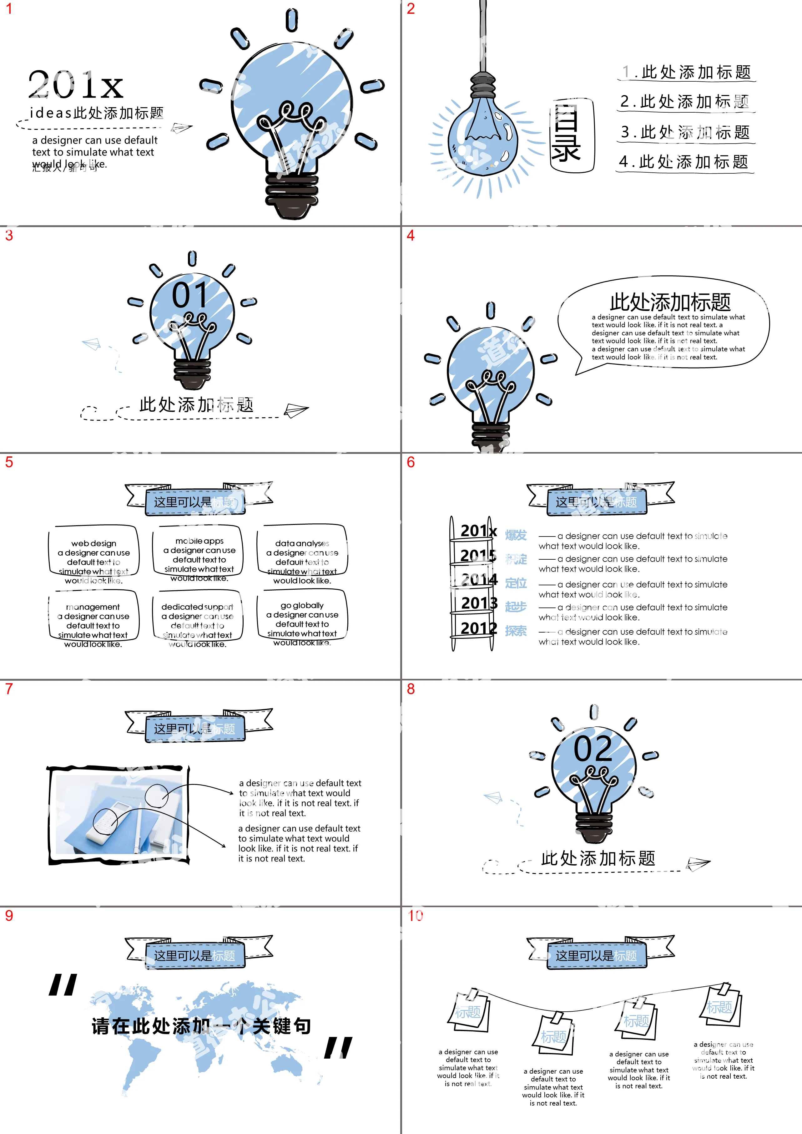 Blue cartoon hand-painted light bulb background business presentation PPT template