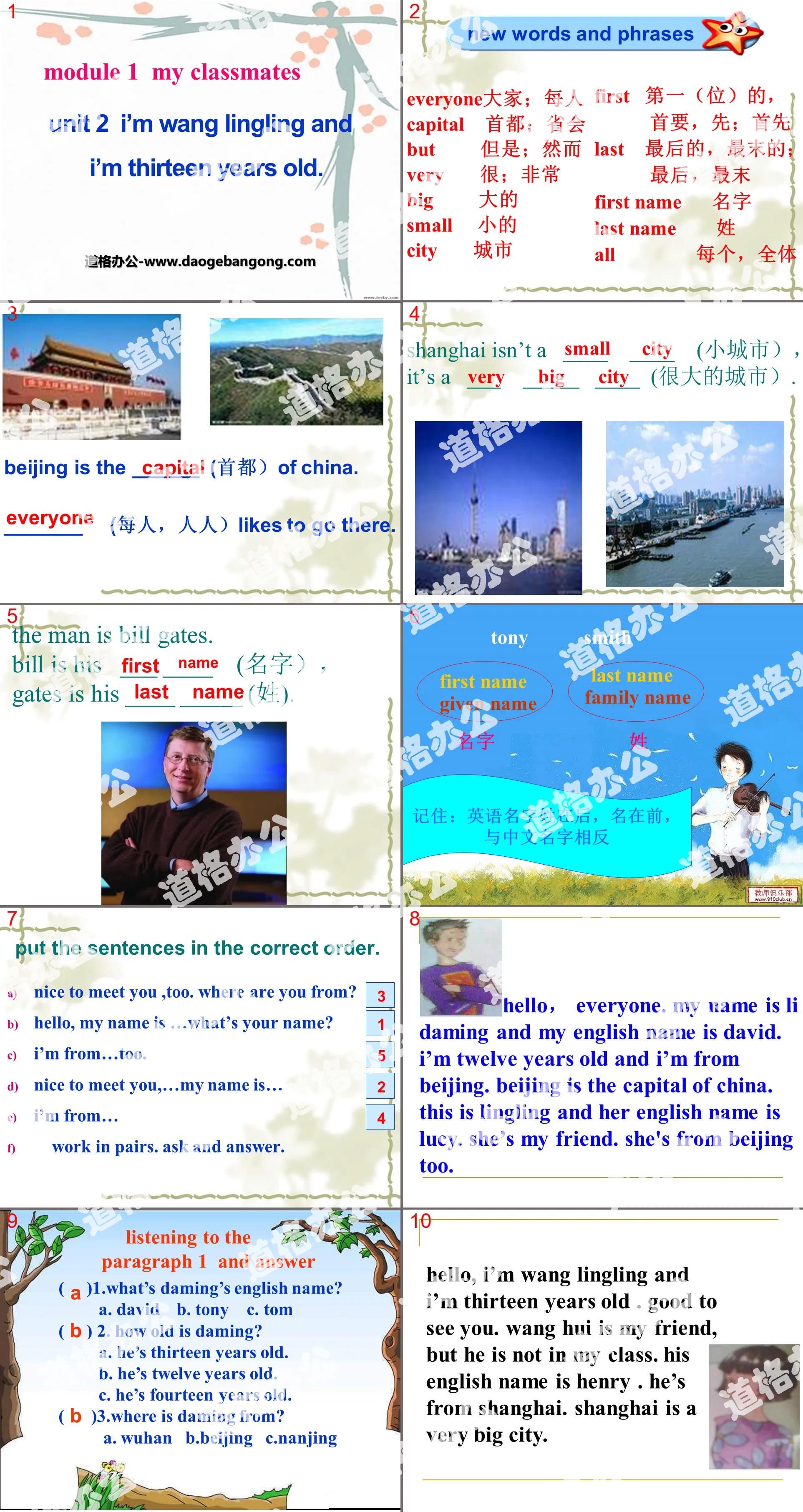 "I'm Wang Lingling and I'm thirteen years old" PPT courseware 3