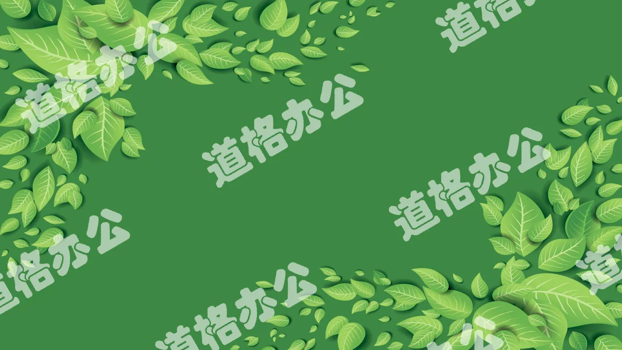 Exquisite green leaves PPT background picture