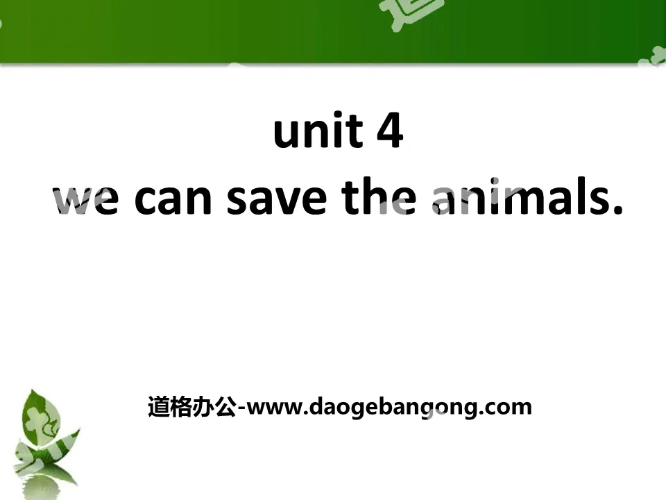 《We can save the animals》PPT
