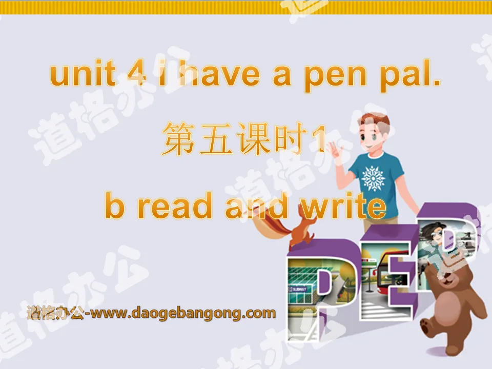 《I have a pen pal》PPT课件16
