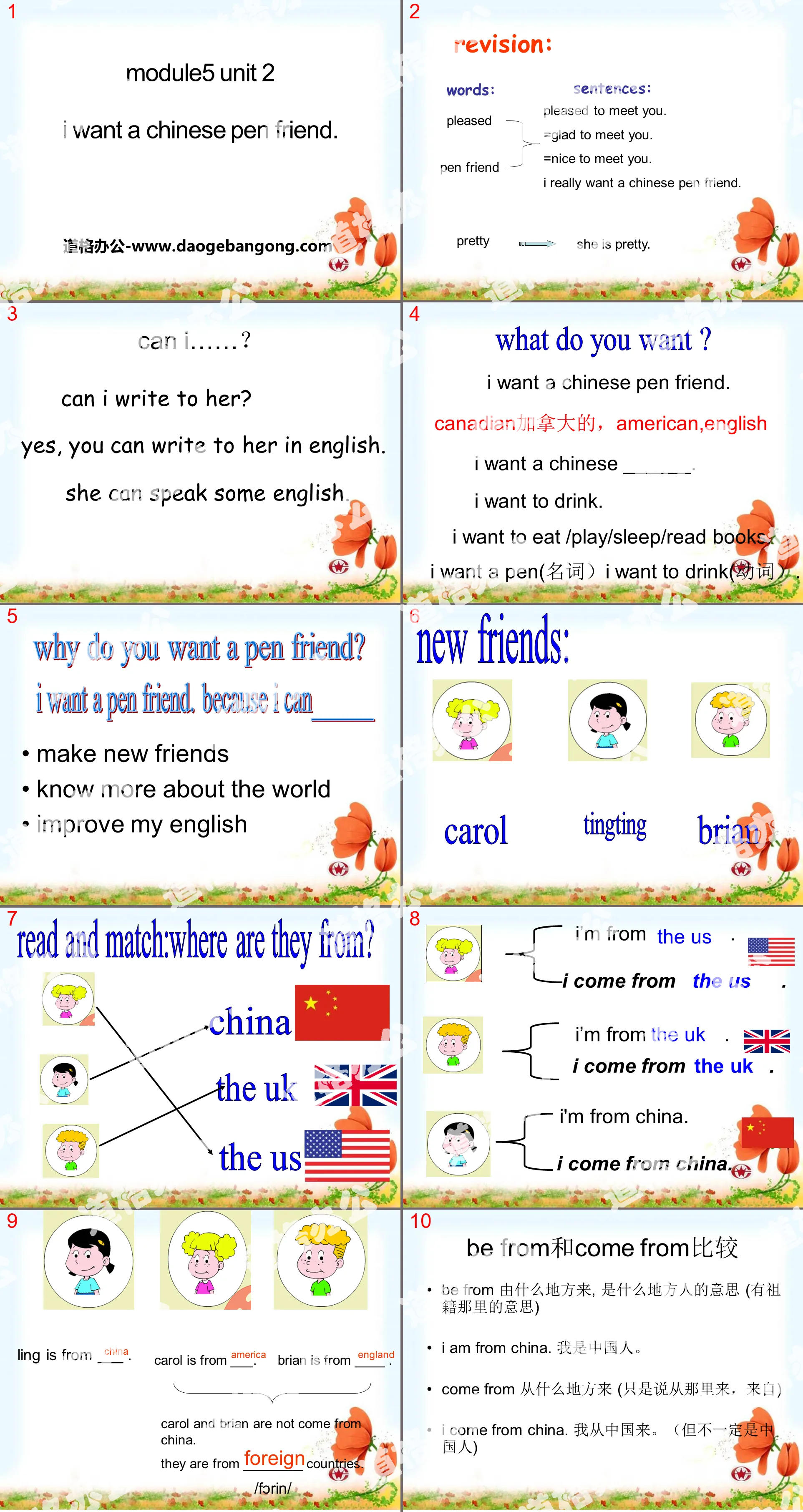 《I want a Chinese pen friend》PPT课件2
