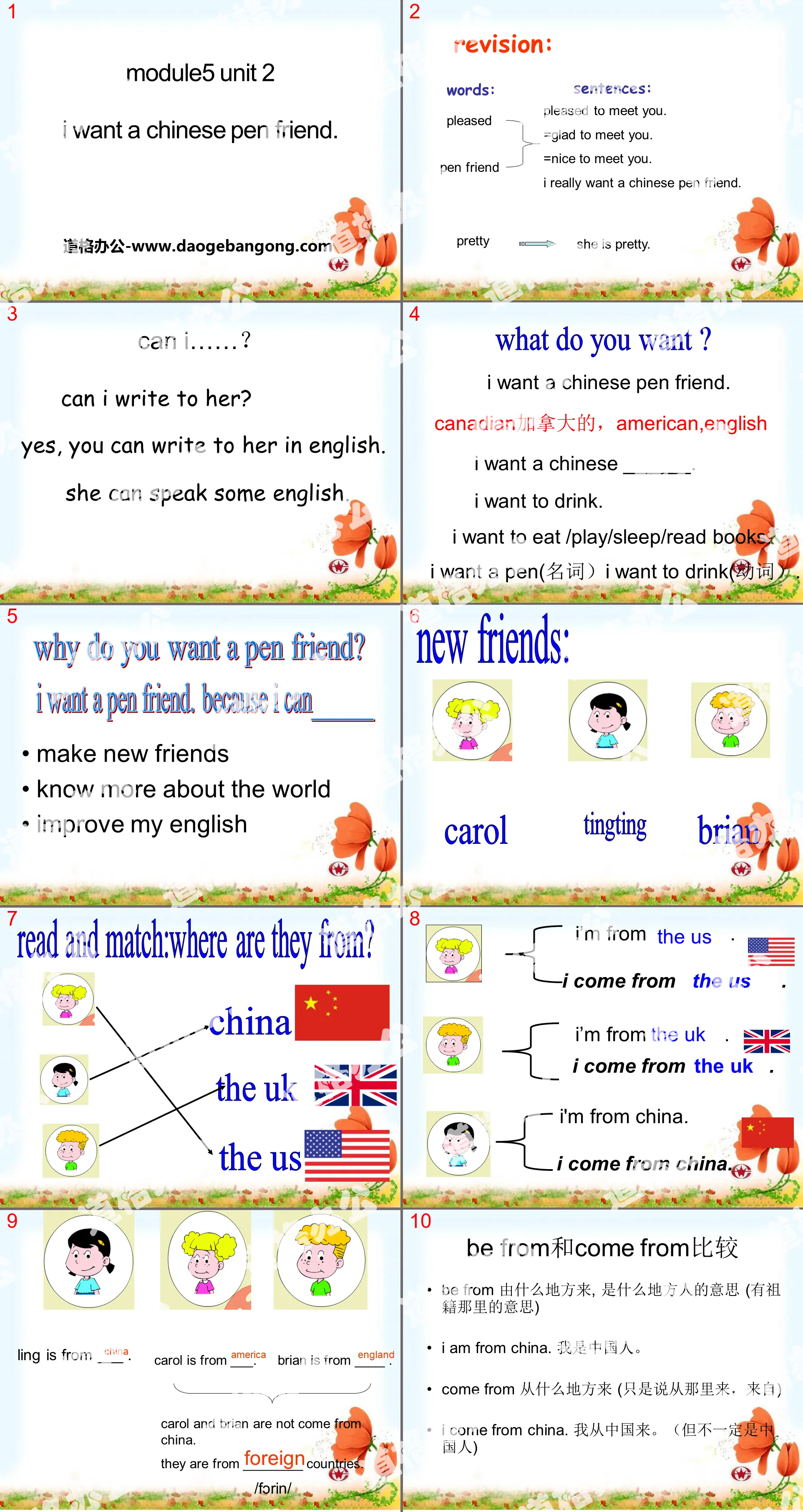 《I want a Chinese pen friend》PPT課件2