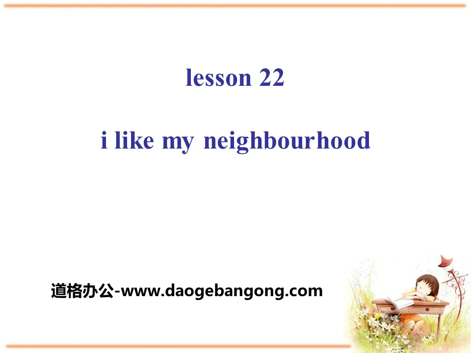 《I Like My Neighbourhood》My Neighbourhood PPT
