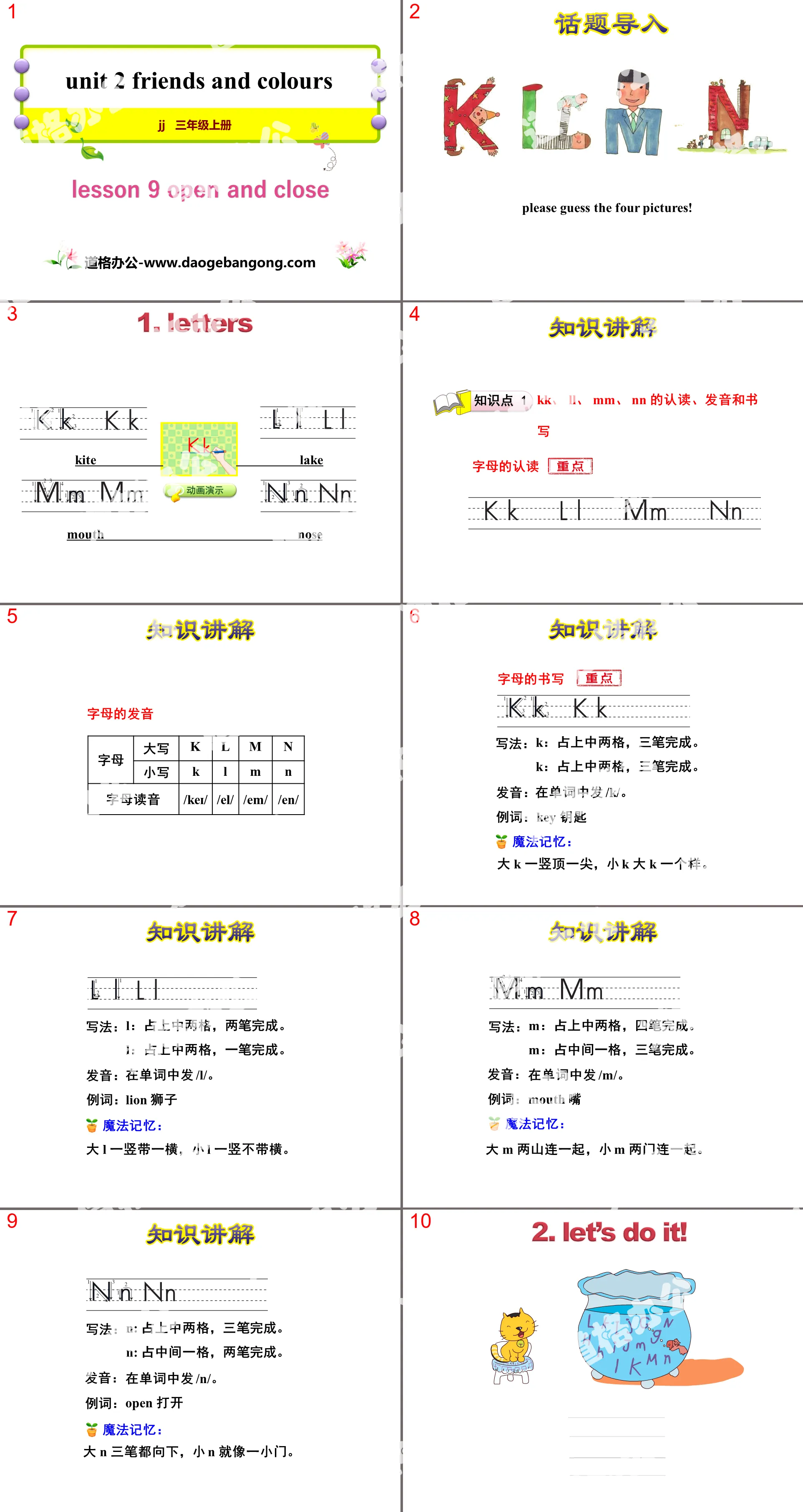 《Open and Close》Friends and Colours PPT课件
