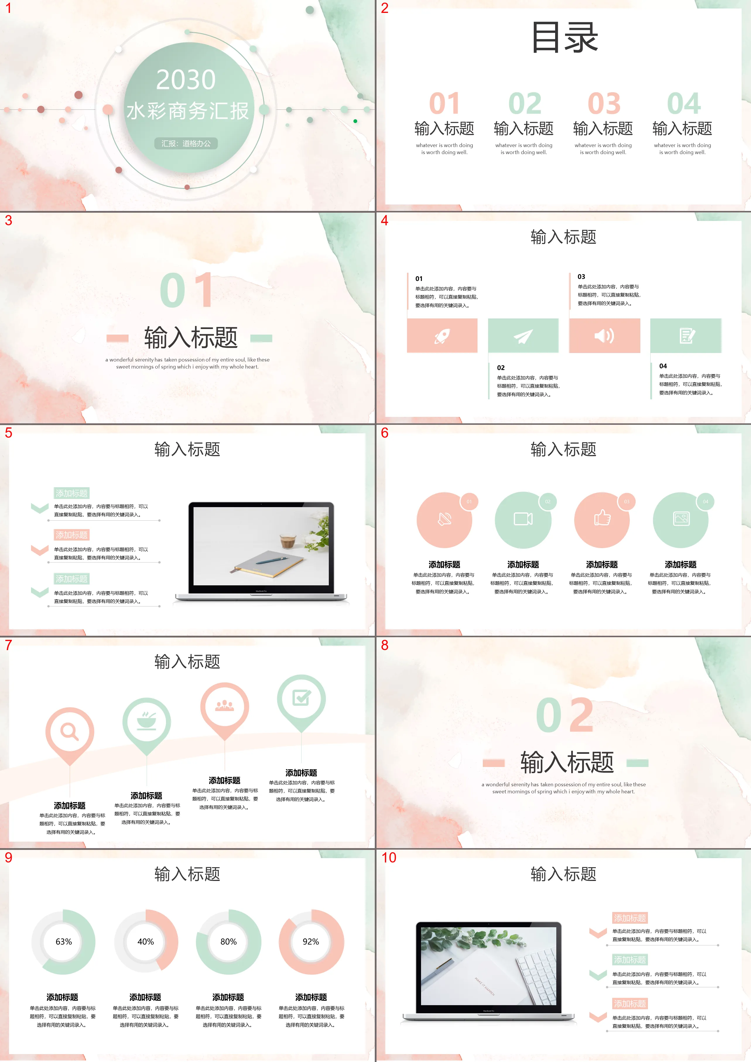 Elegant watercolor style business report PPT template download