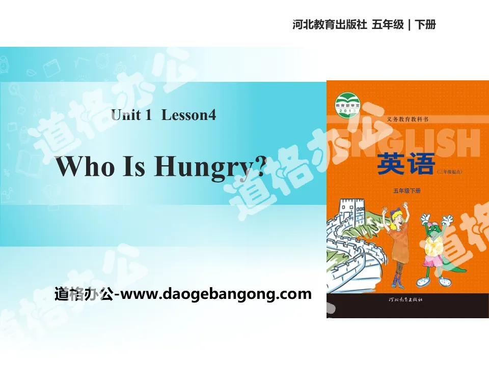 "Who is Hungry?" Going to Beijing PPT teaching courseware