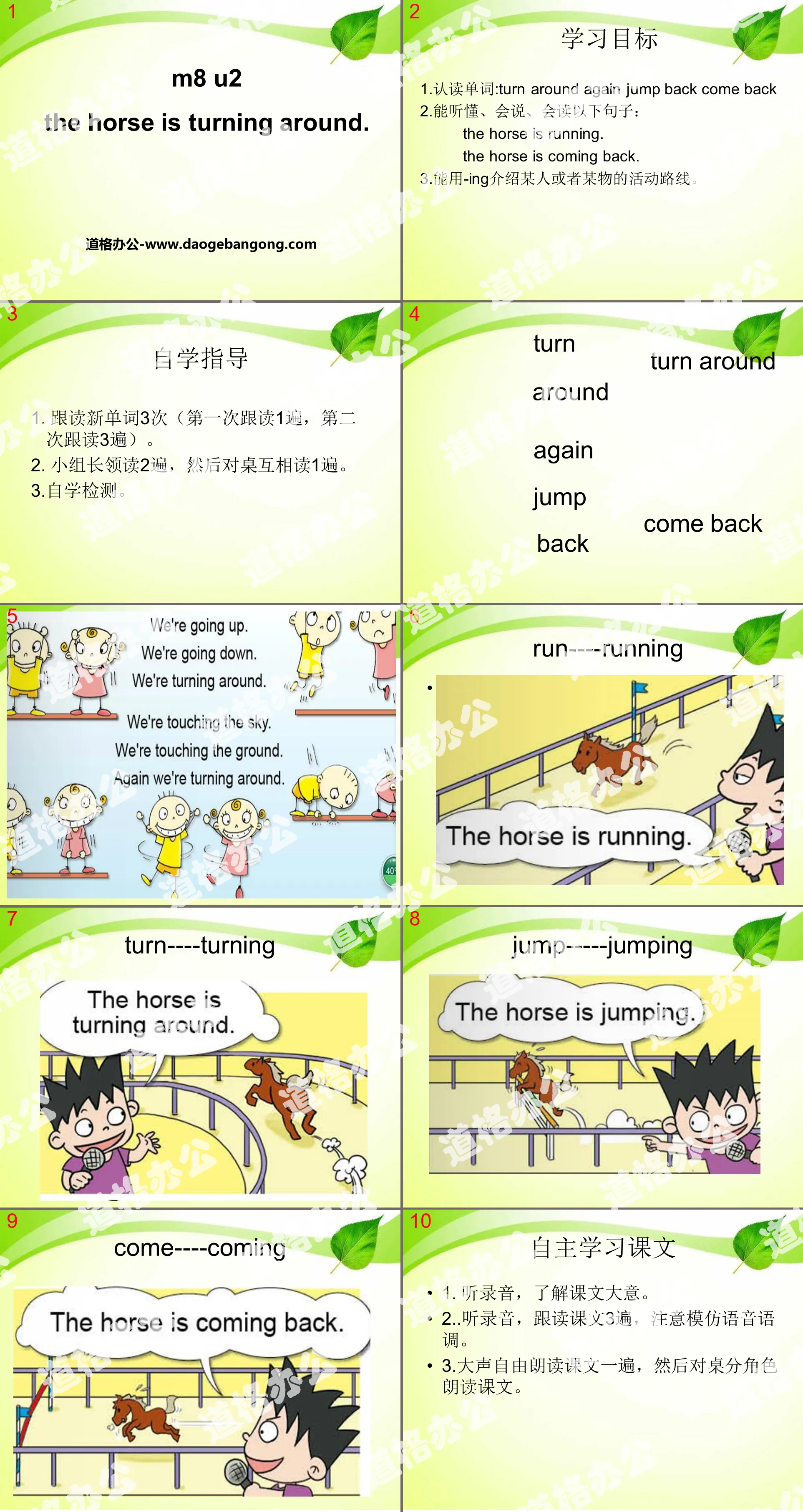 "The horse is turning around" PPT courseware