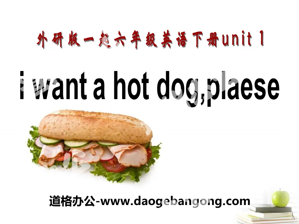 "I want a hot dog, plaese" PPT courseware 3