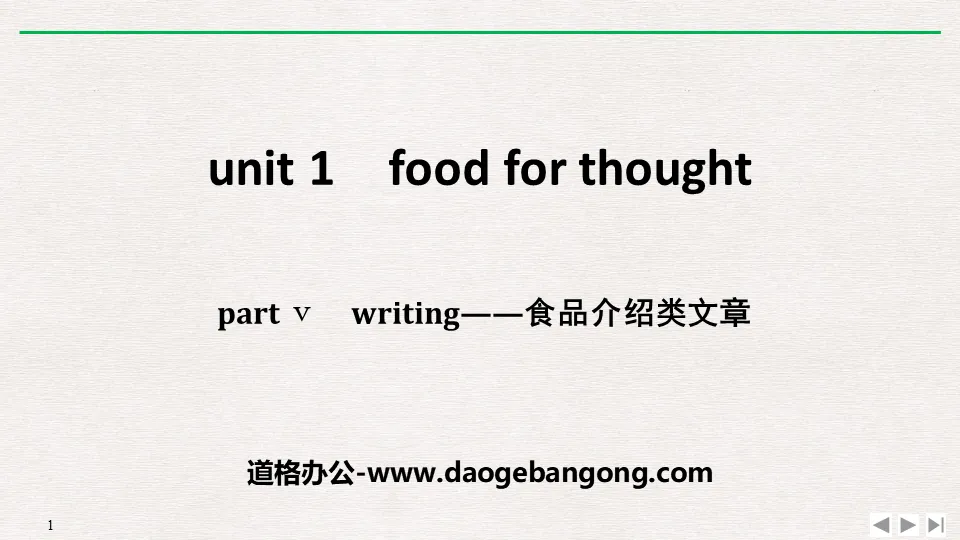 《Food for thought》PartⅤ PPT