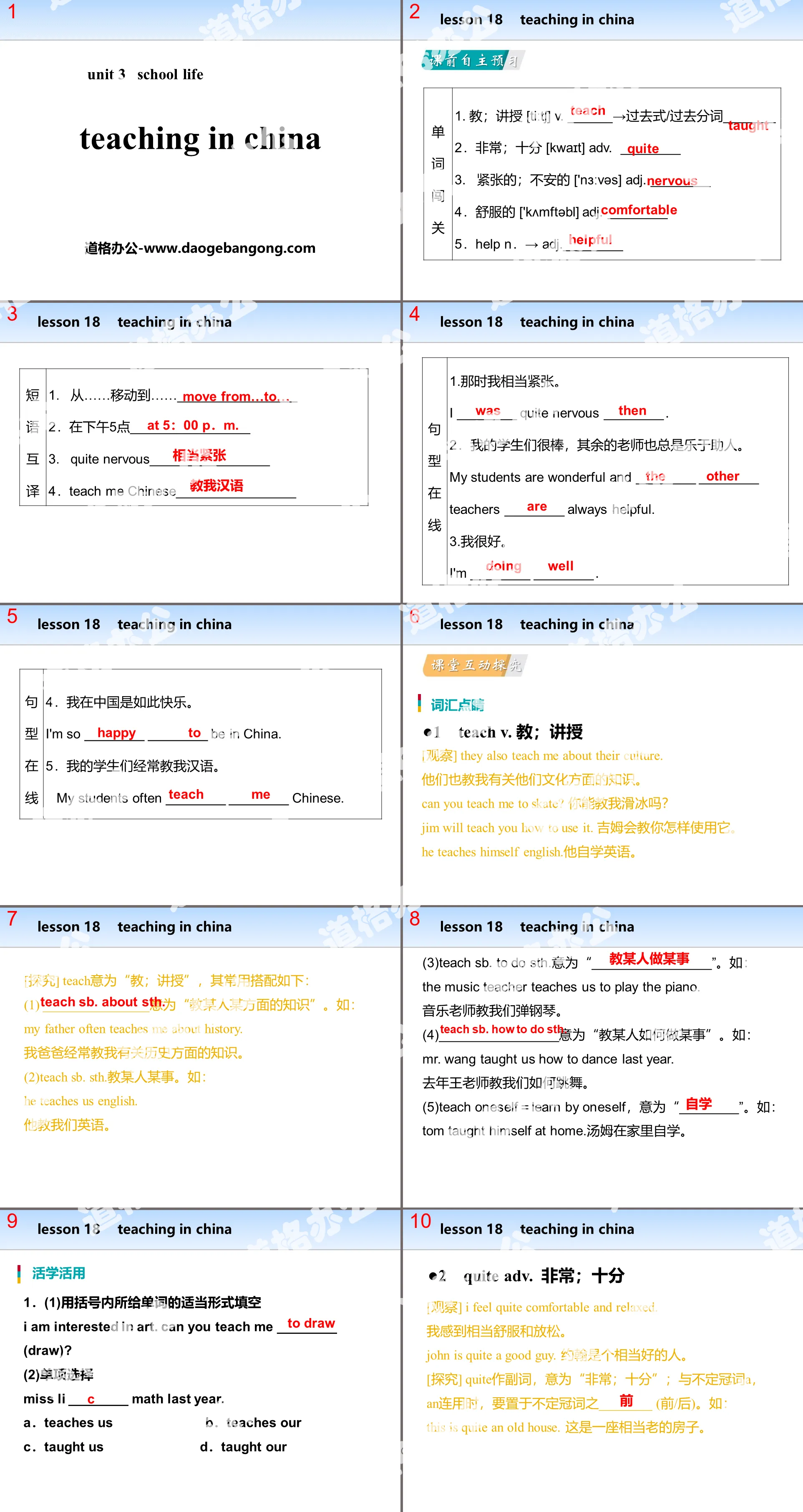 《Teaching in China》School Life PPT課程下載