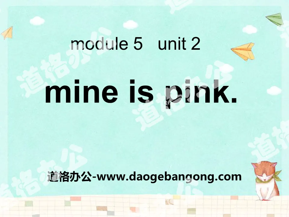 《Mine is pink》PPT课件
