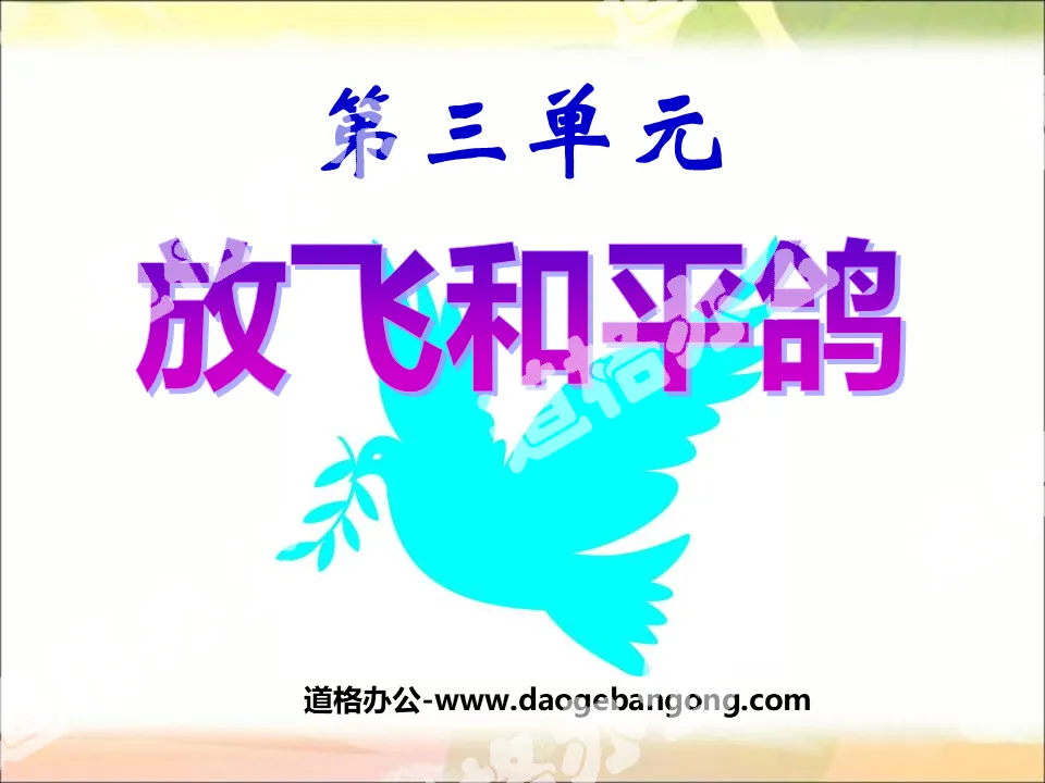 "Releasing Doves of Peace" Together Under the Blue Sky PPT Courseware 2