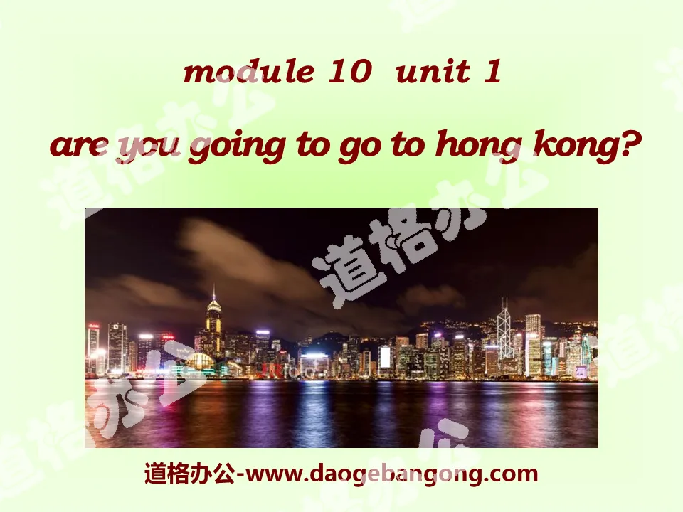 "Are you going to go to Hong Kong?" PPT courseware 2