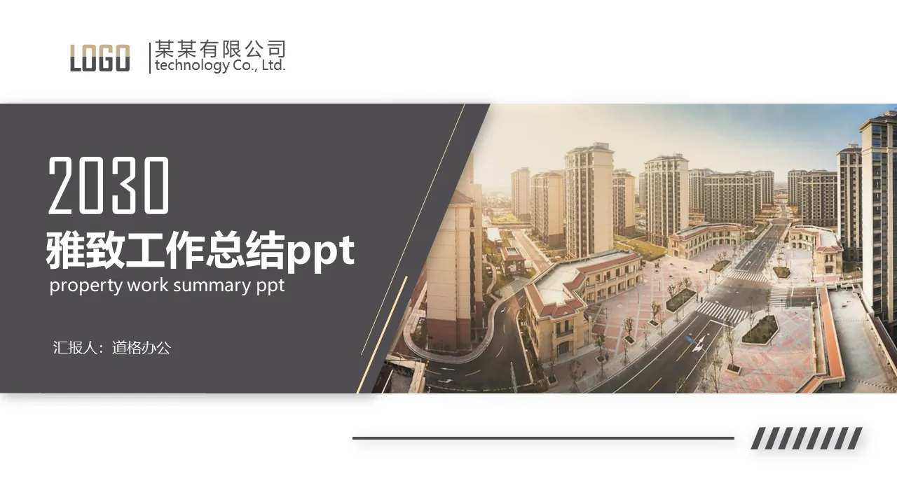 Exquisite real estate company work summary report PPT template