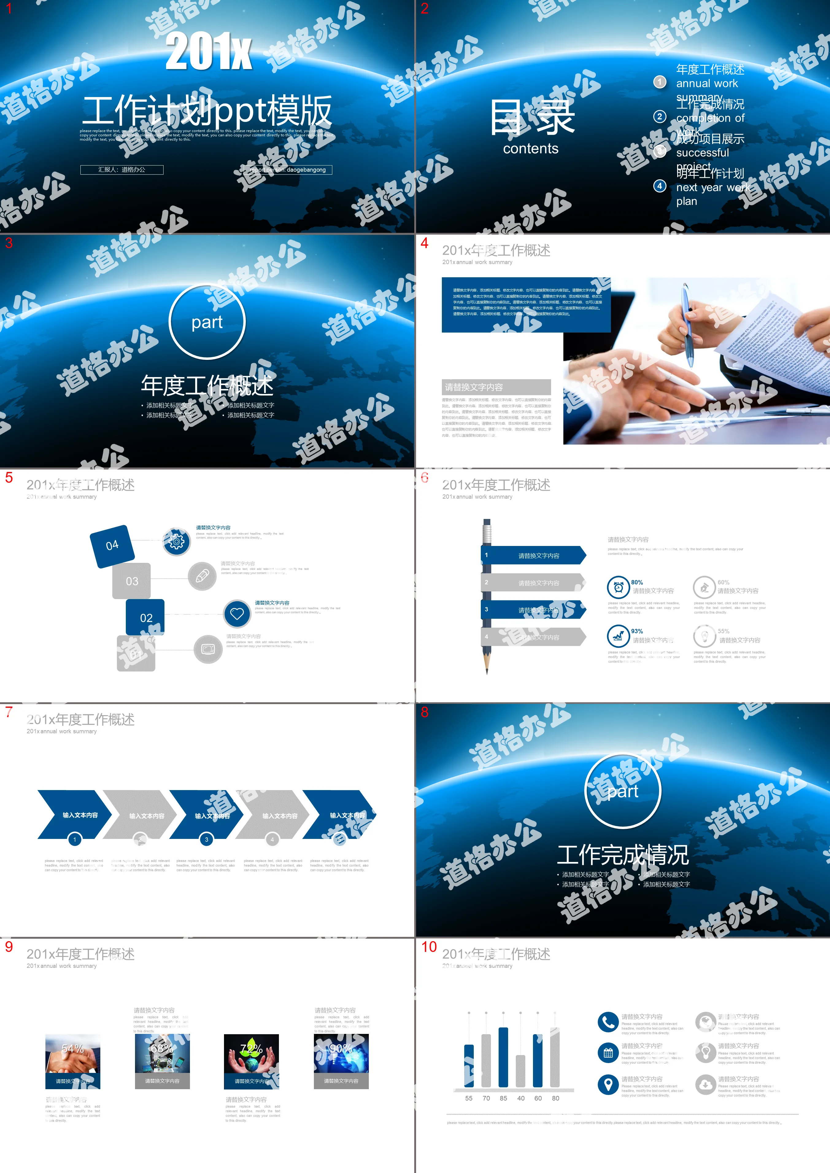 Blue Earth Radius Work Plan PPT Template