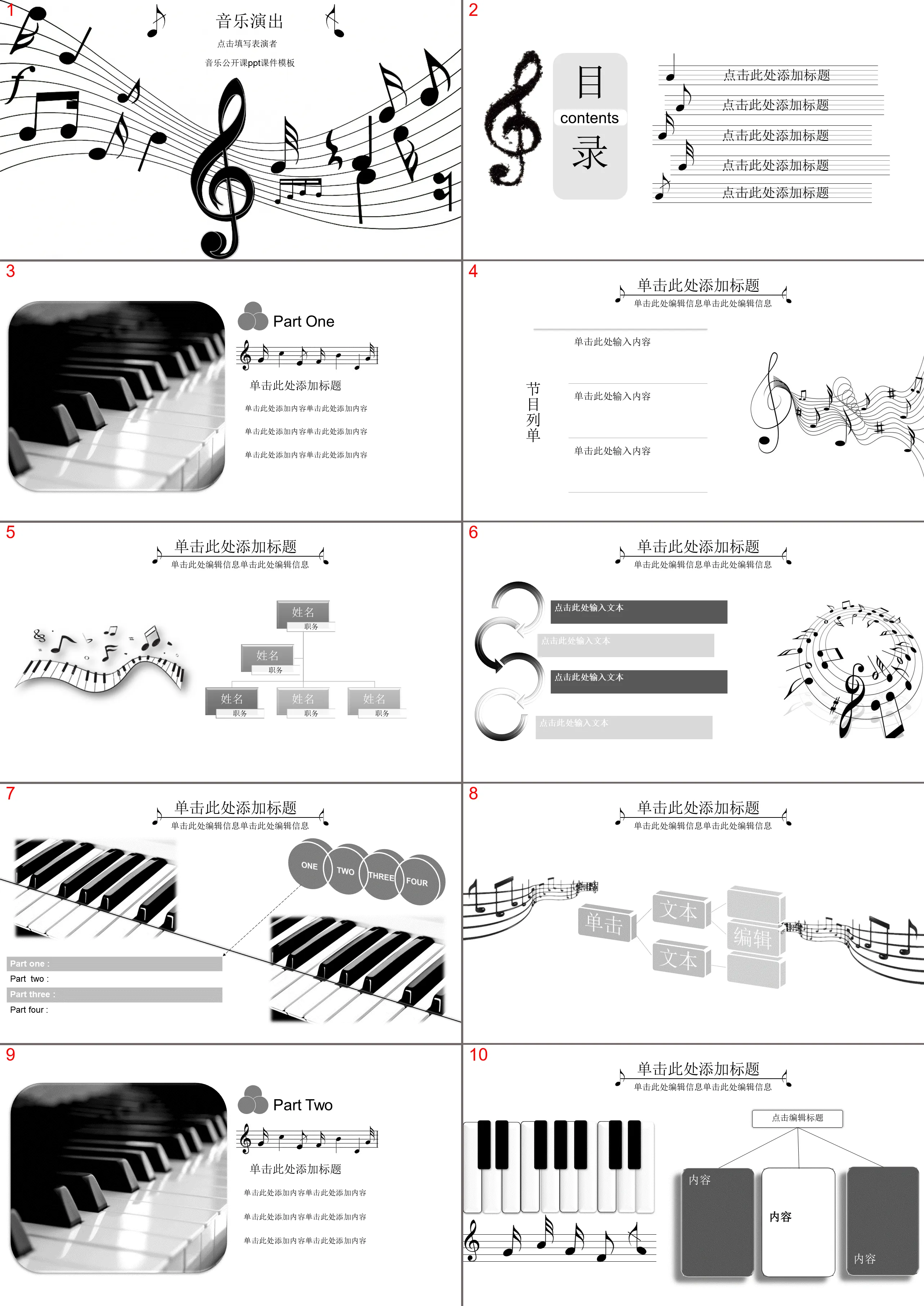 Music lesson PPT courseware template with staff notes background