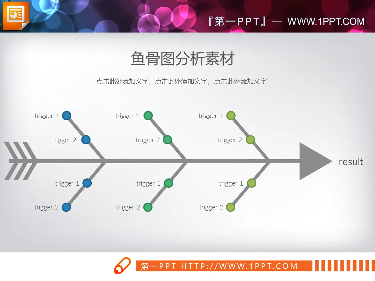 Three colorful practical fish bone structure analysis PPT charts