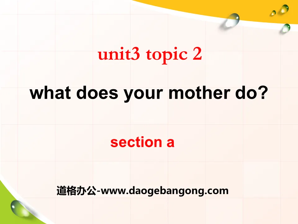 《What does your mother do?》SectionA PPT