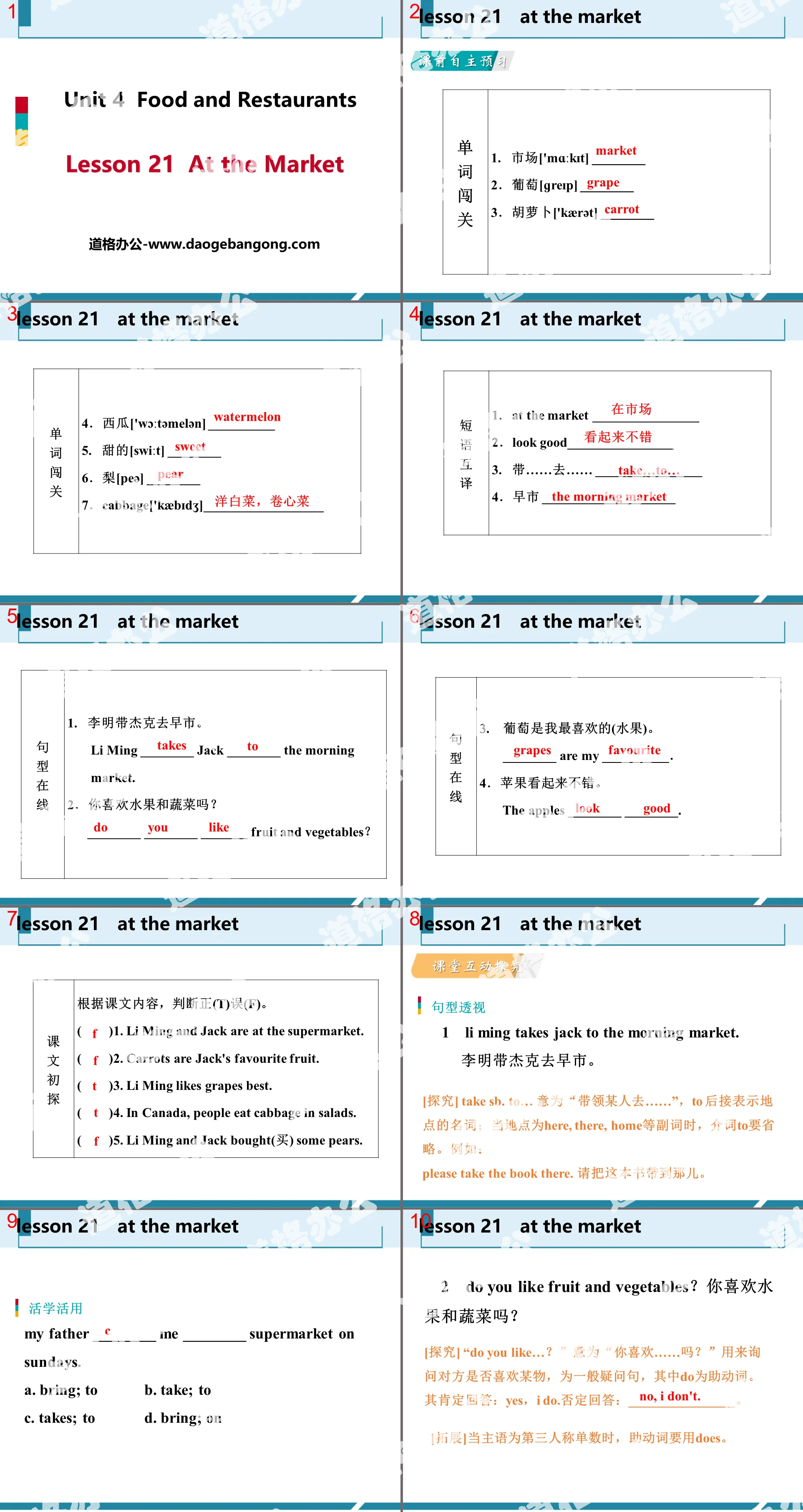 《At the Market》Food and Restaurants PPT免费课件下载
