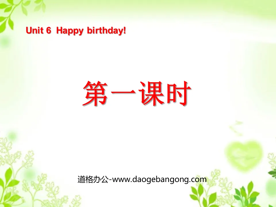 "Unit6 Happy birthday!" PPT courseware for the first lesson