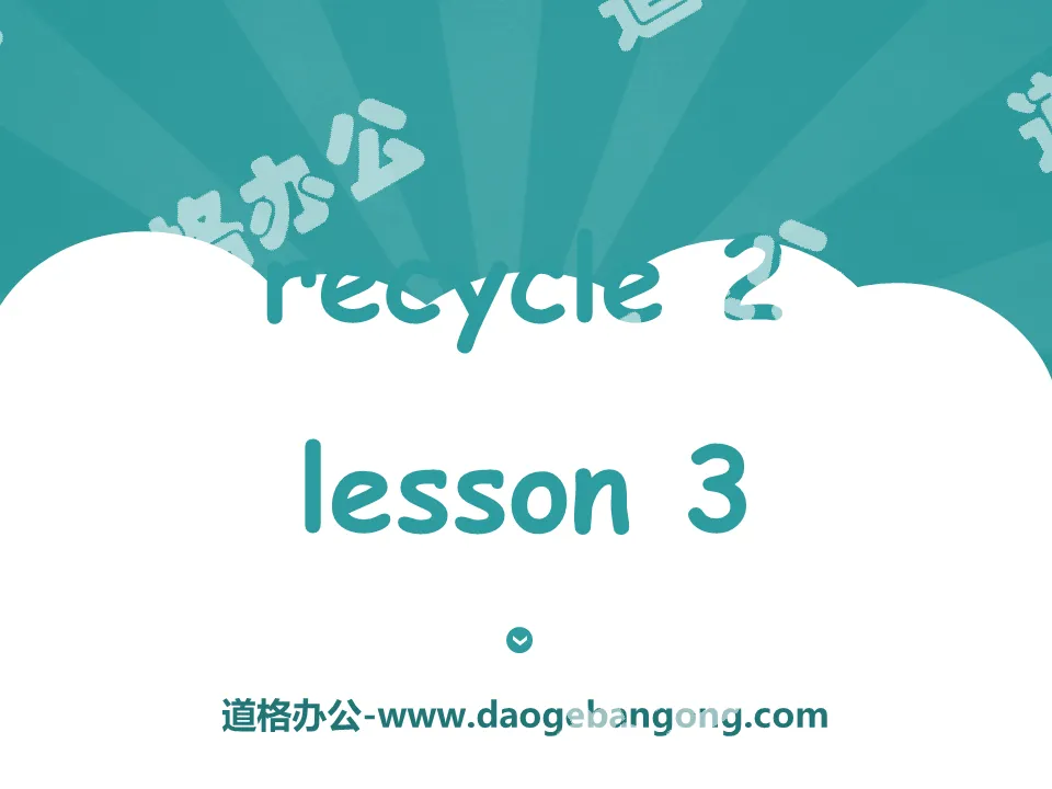 人教版PEP六年级英语上册《recycle2》PPT课件6
