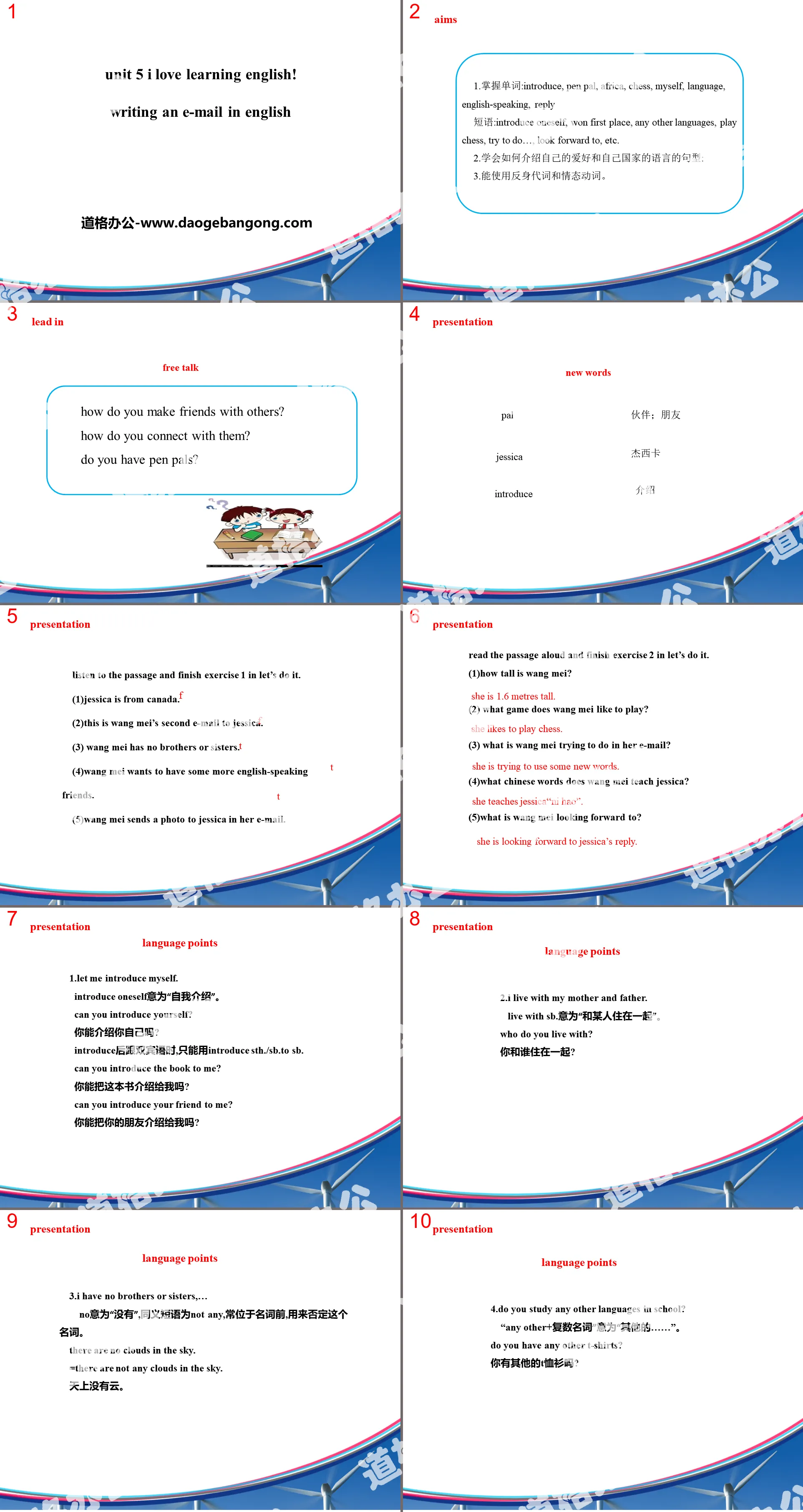 《Writing an E-mail in English》I Love Learning English PPT课件下载
