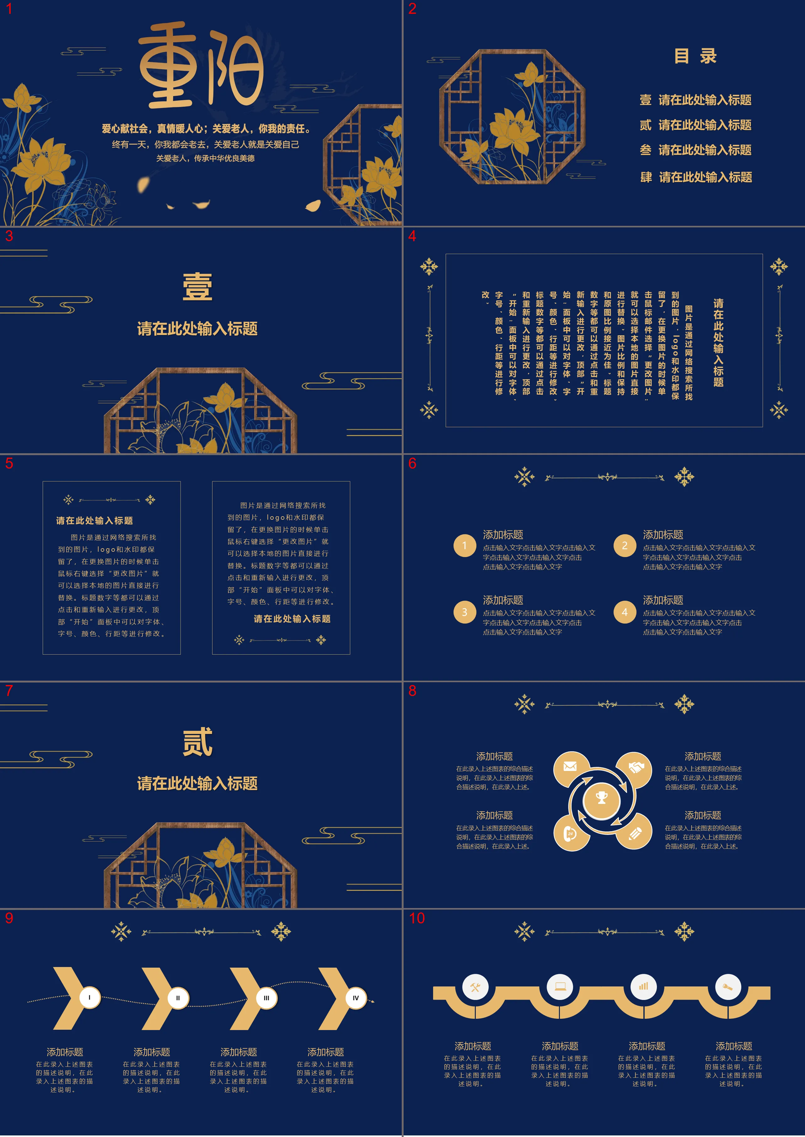 Double Ninth Festival PPT template in blue and gold colors