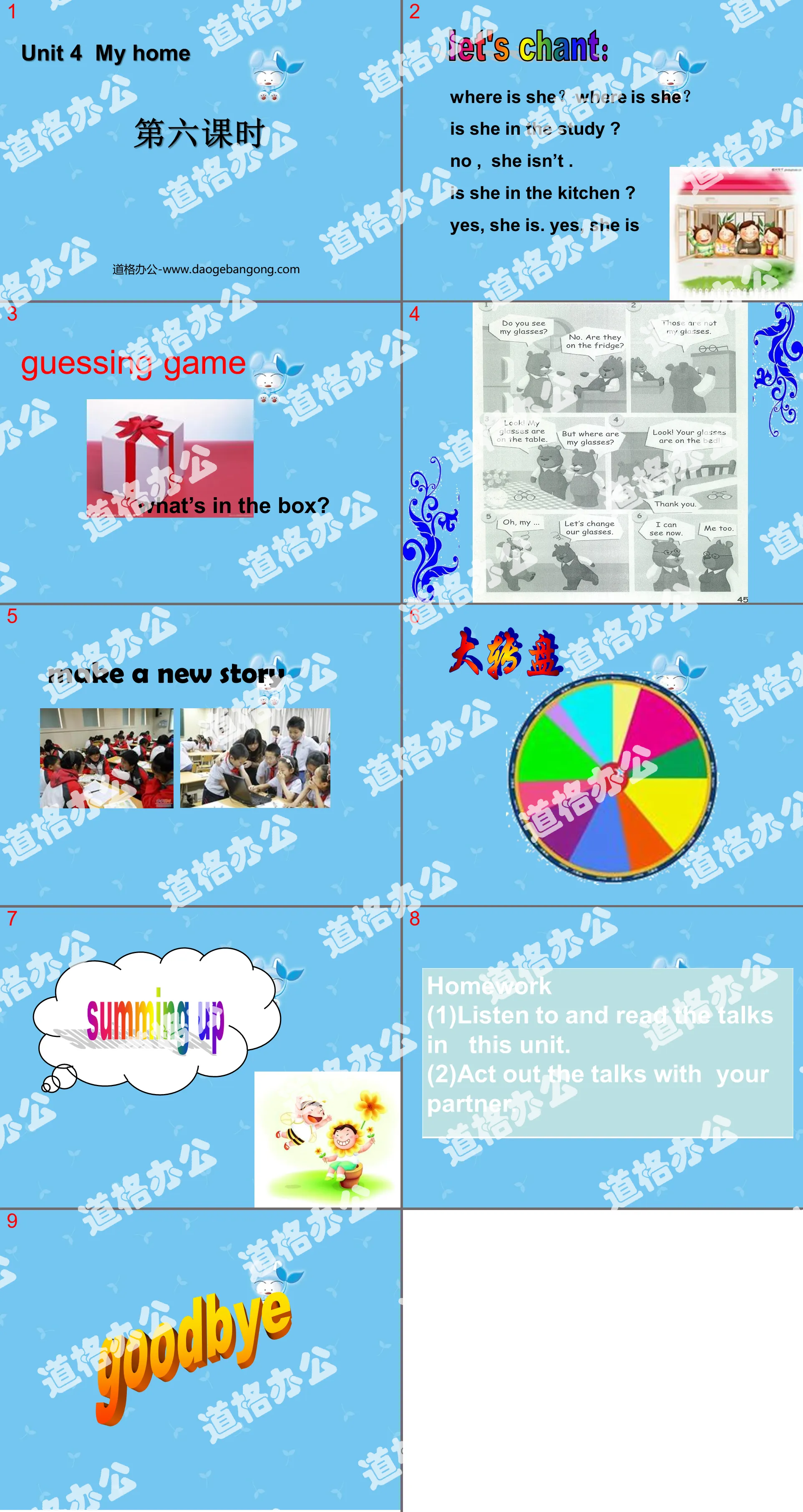 "My home" PPT courseware for the sixth lesson