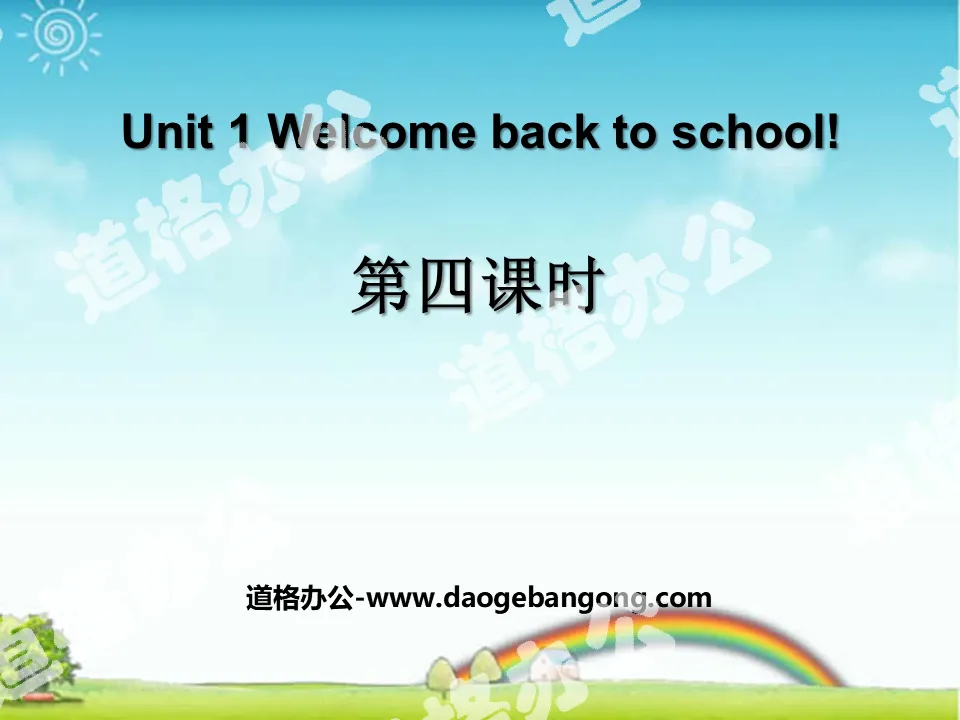 "Welcome back to school!" PPT courseware for the fourth lesson