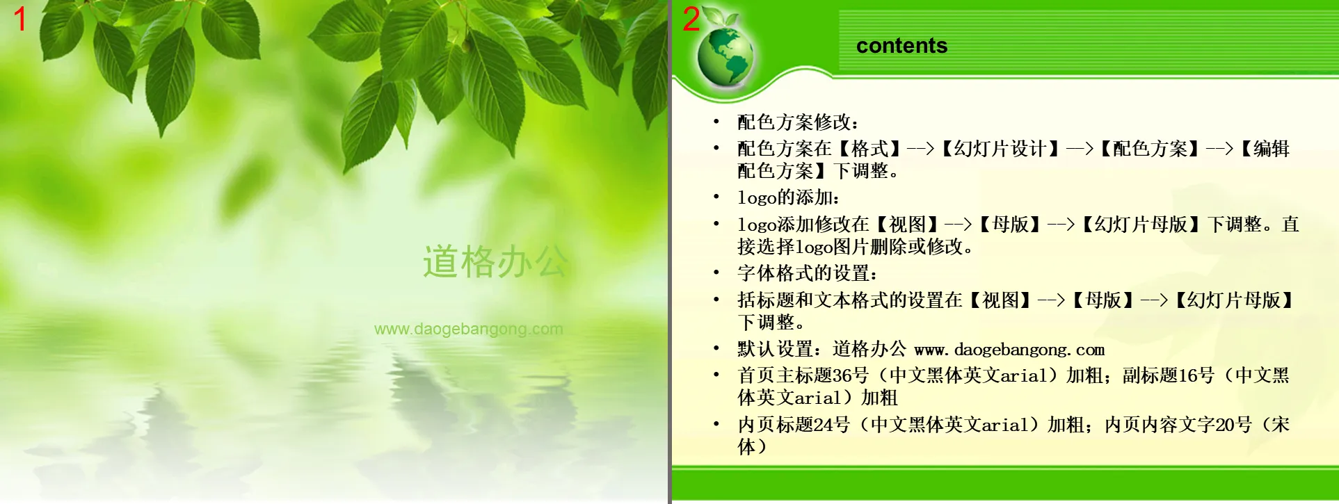 Elegant Korean leaves PPT template download